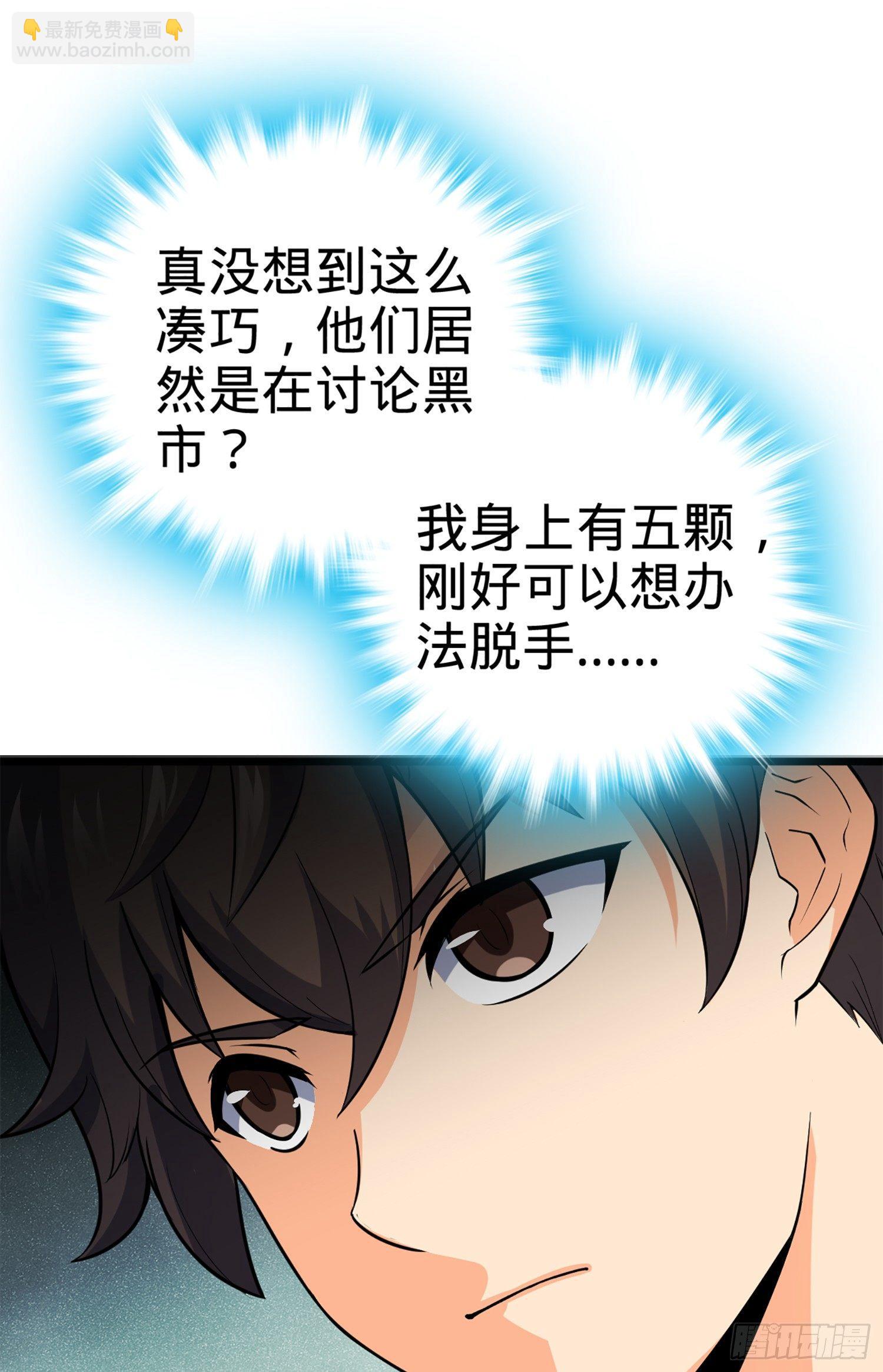61 你擅长什么？69