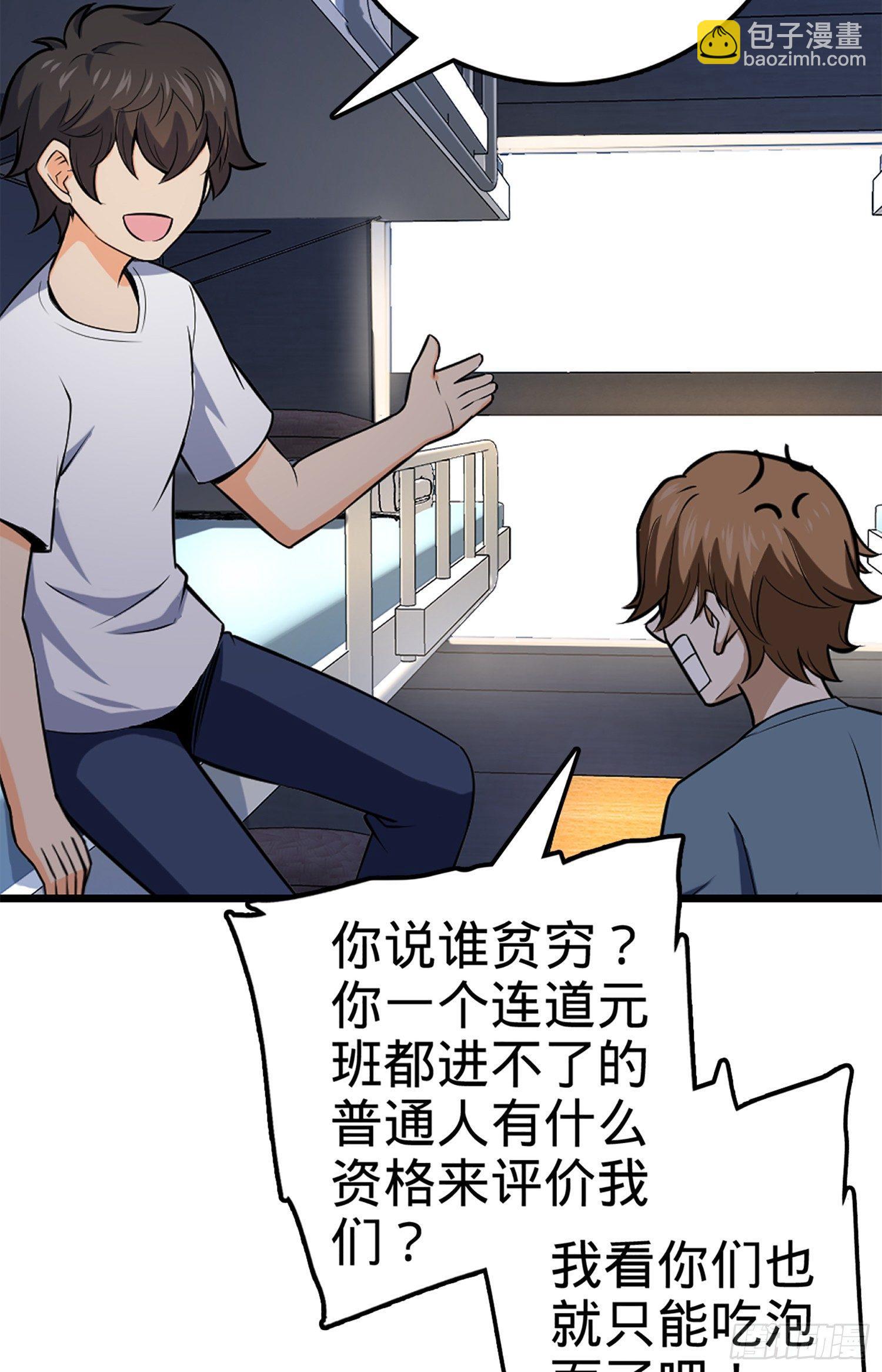 61 你擅长什么？72