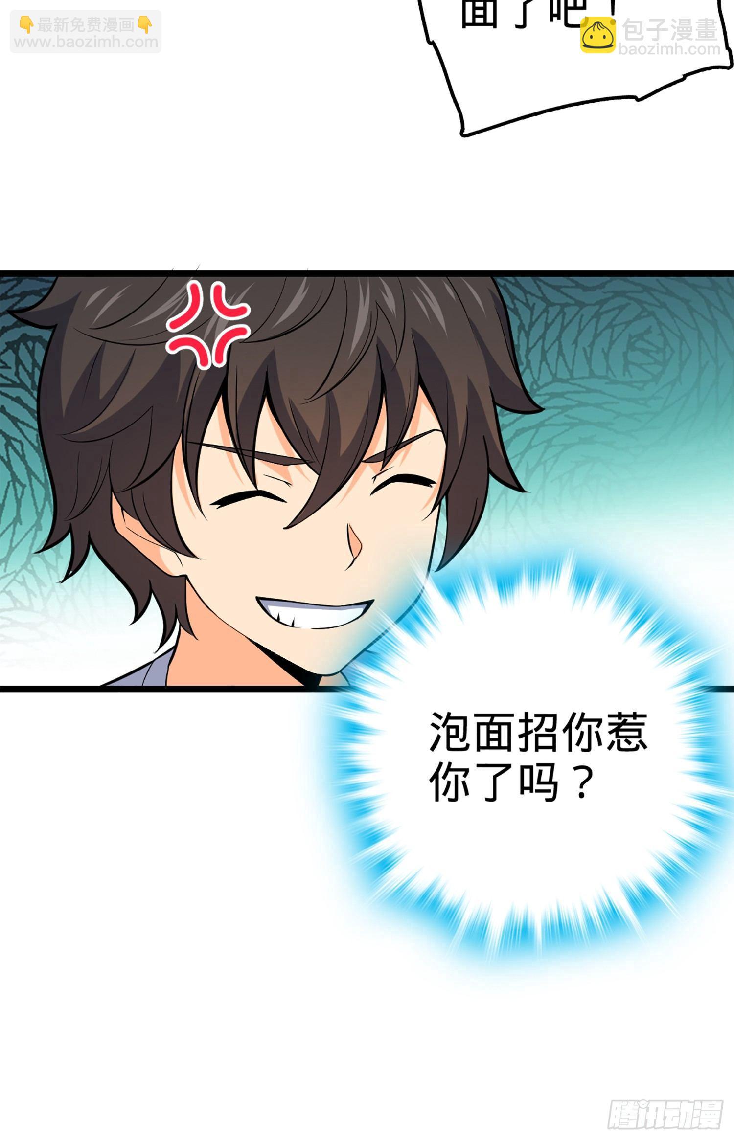 61 你擅长什么？73