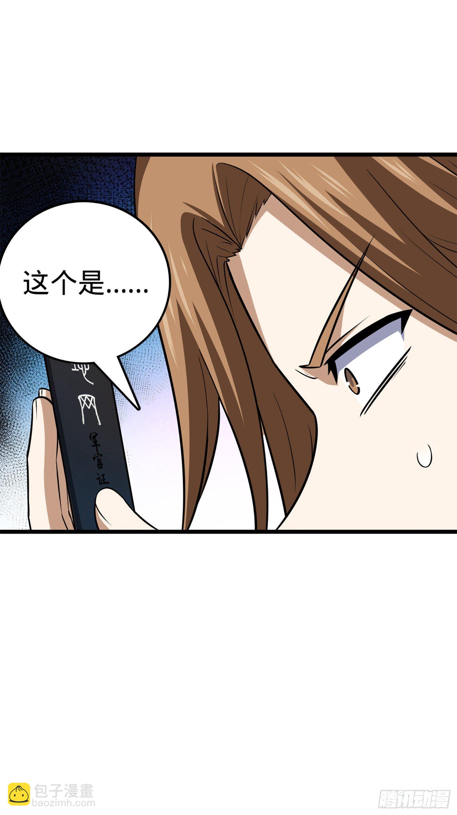 61 你擅长什么？81