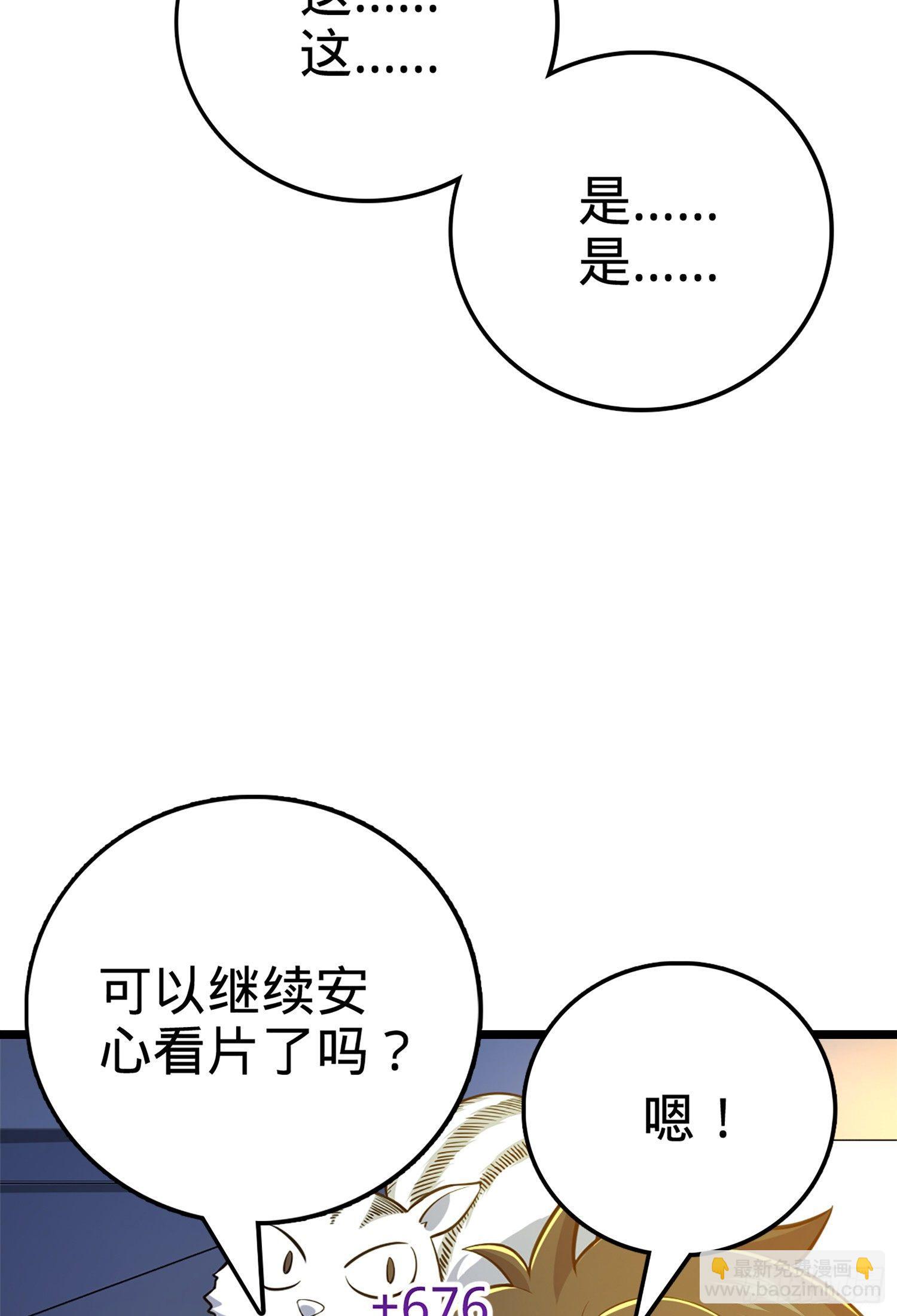 61 你擅长什么？84