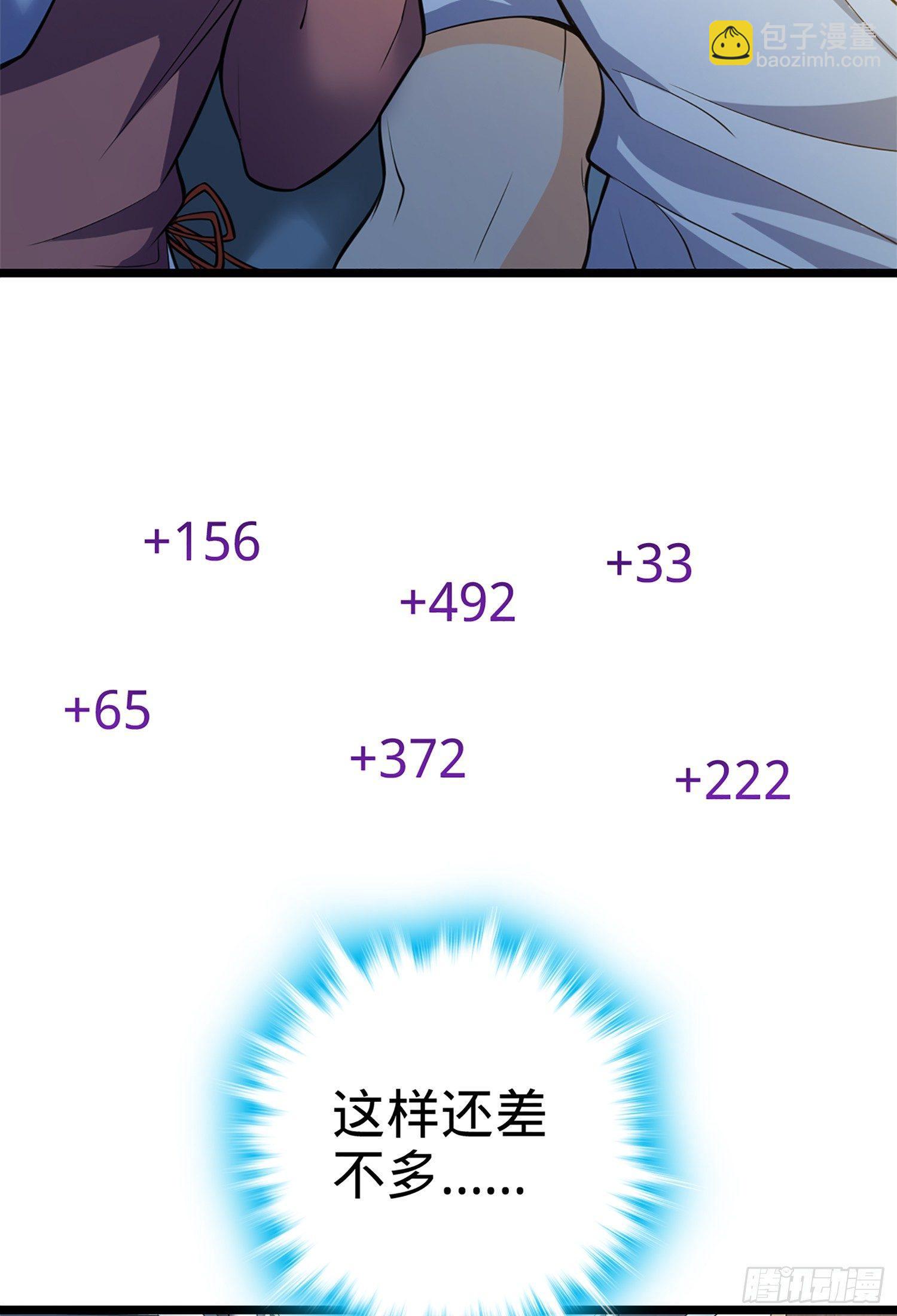 61 你擅长什么？86