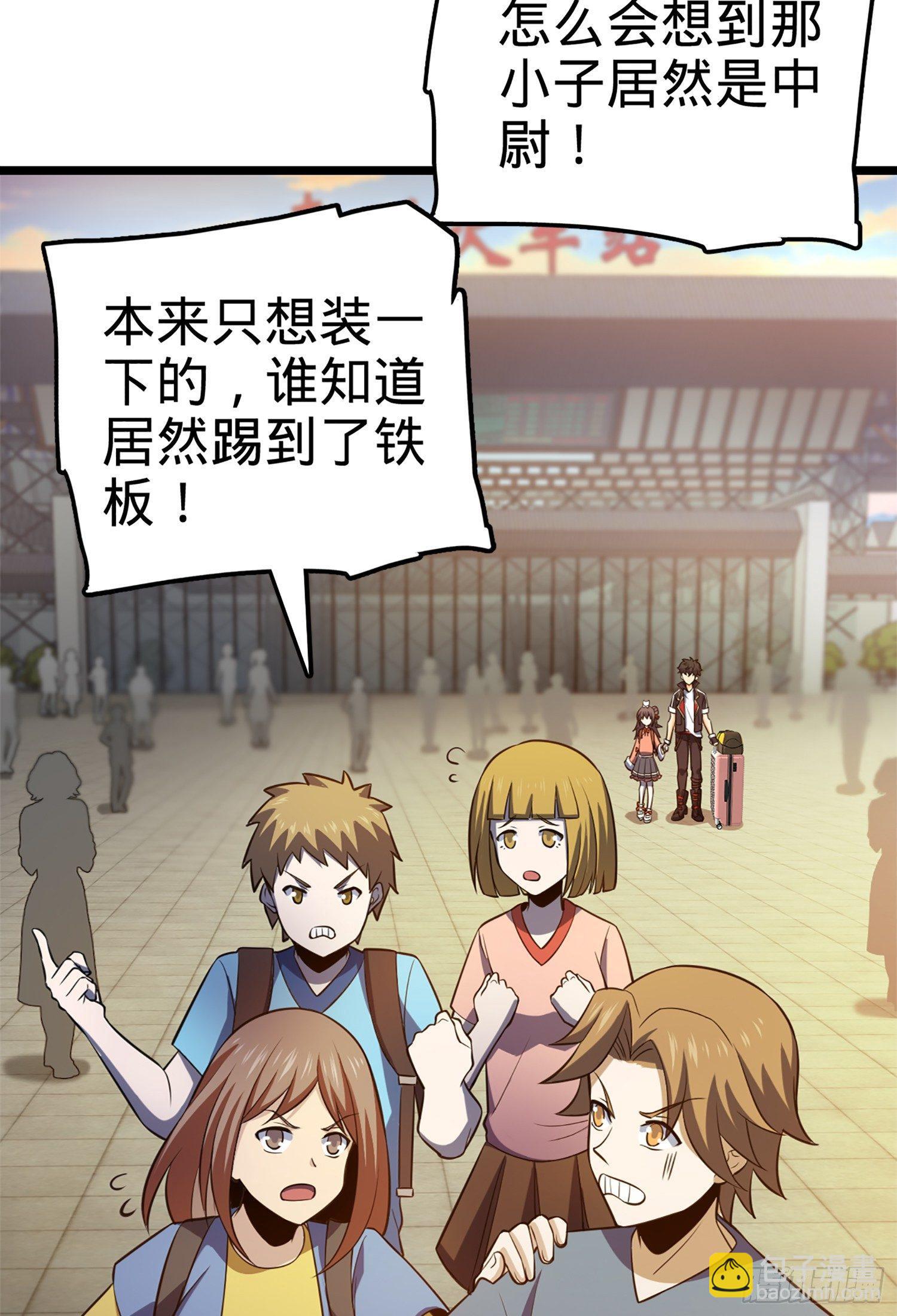 61 你擅长什么？90