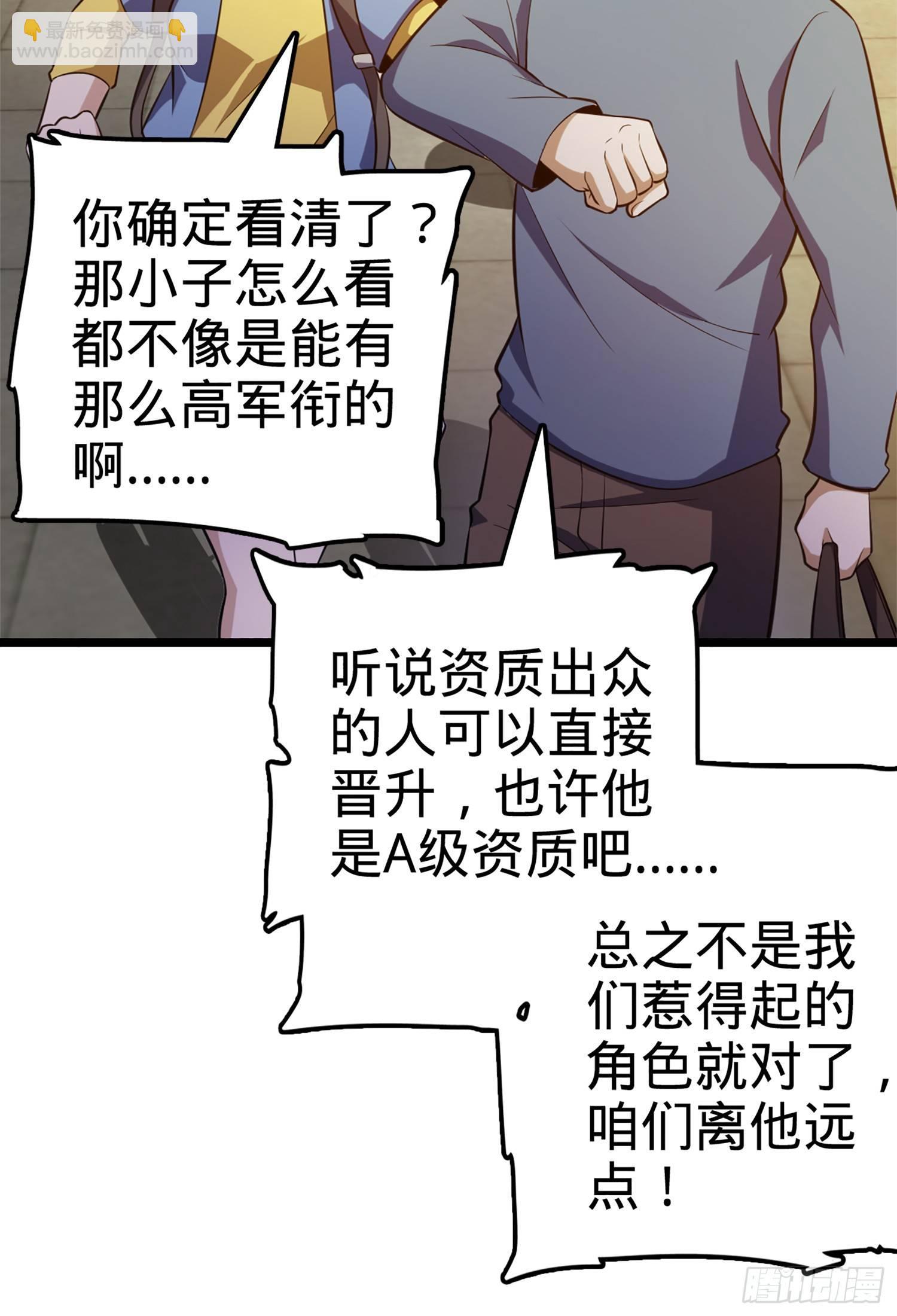 61 你擅长什么？91