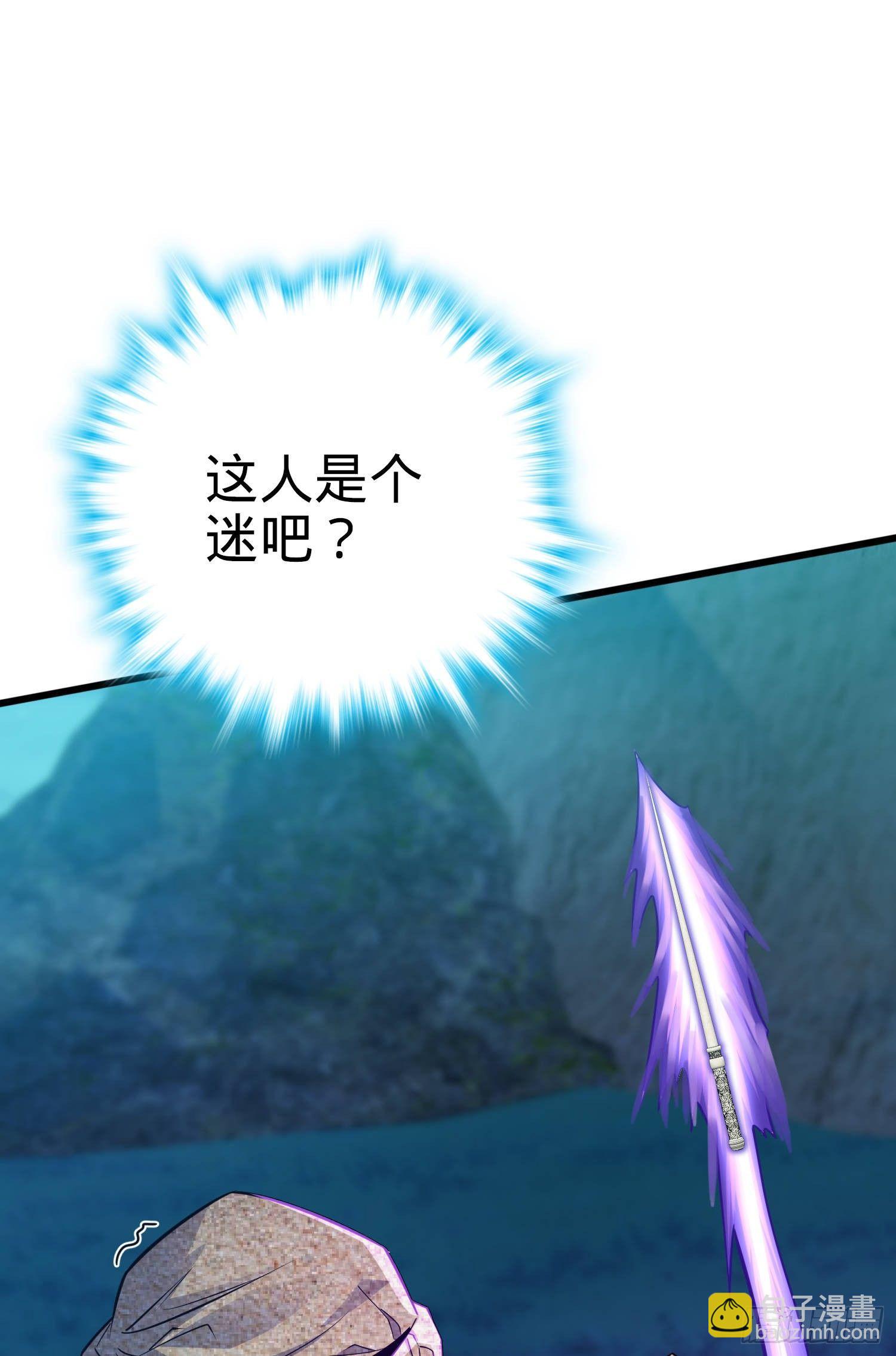 89 愤怒之魄，伏矢！21