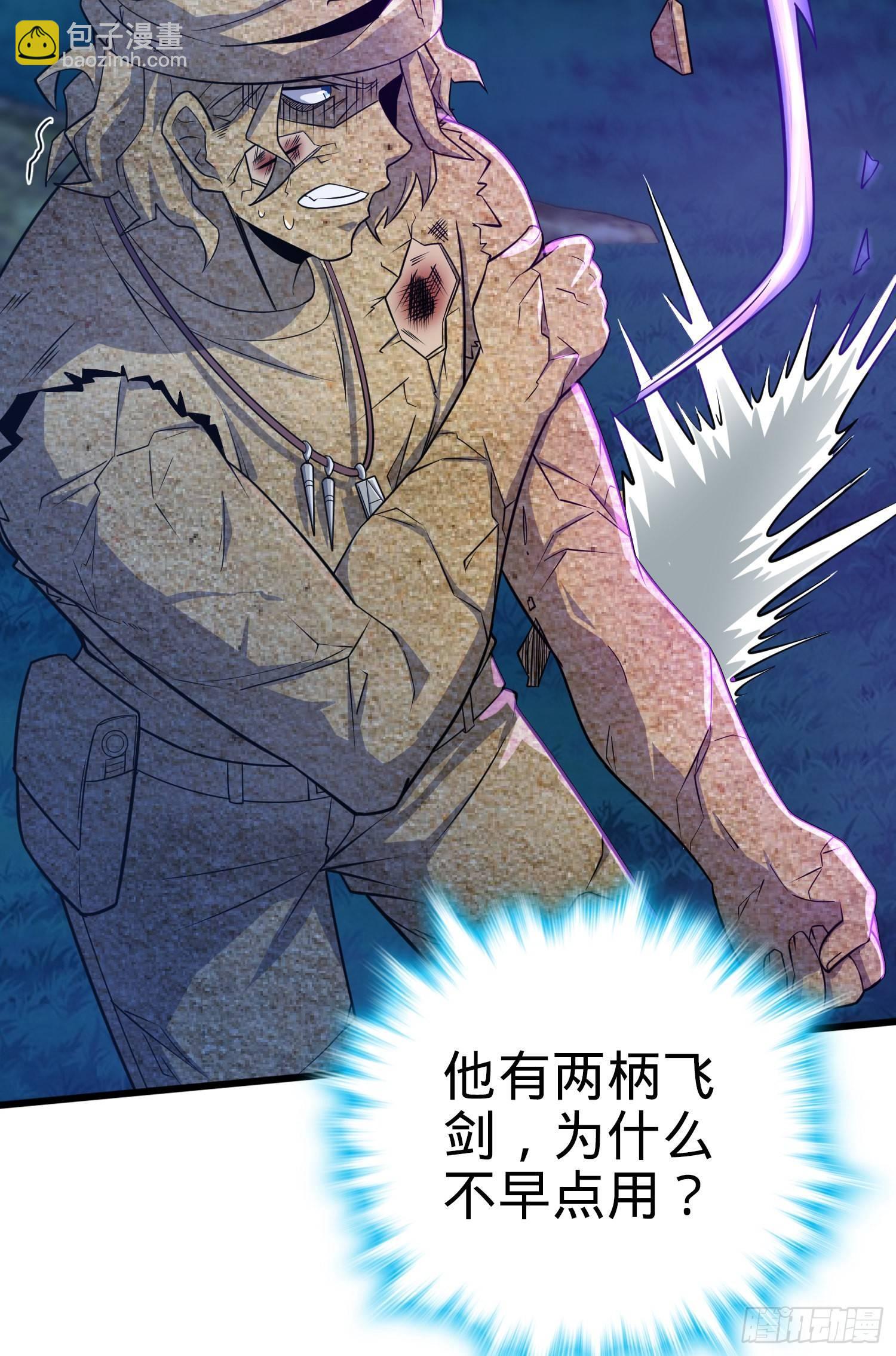 89 愤怒之魄，伏矢！22