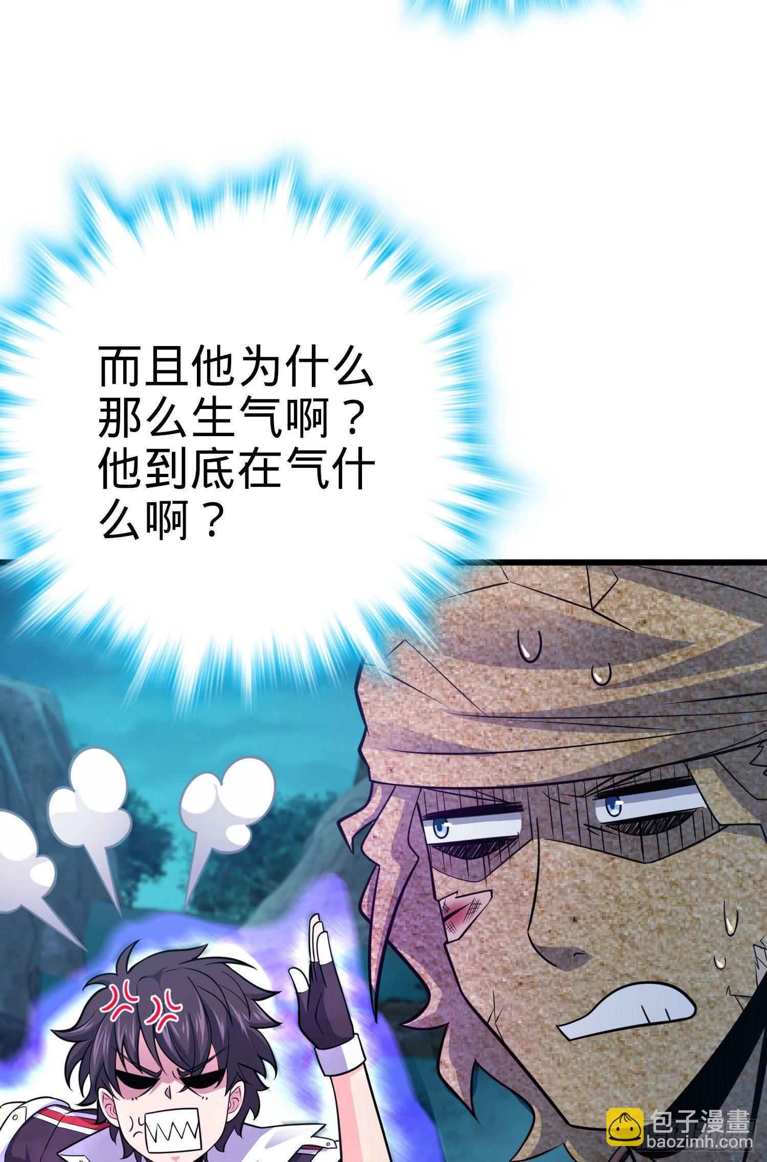 89 愤怒之魄，伏矢！23