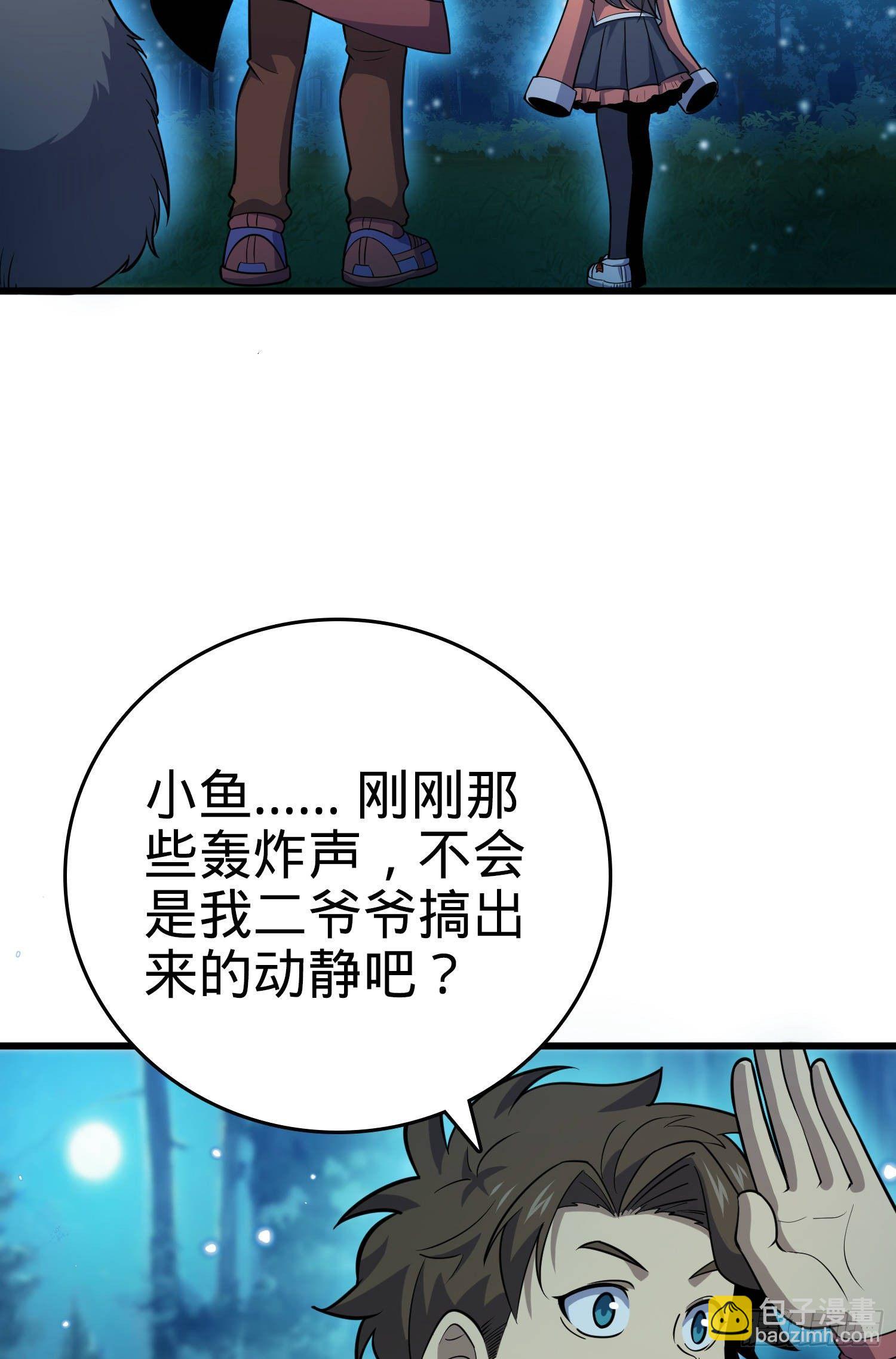 89 愤怒之魄，伏矢！51