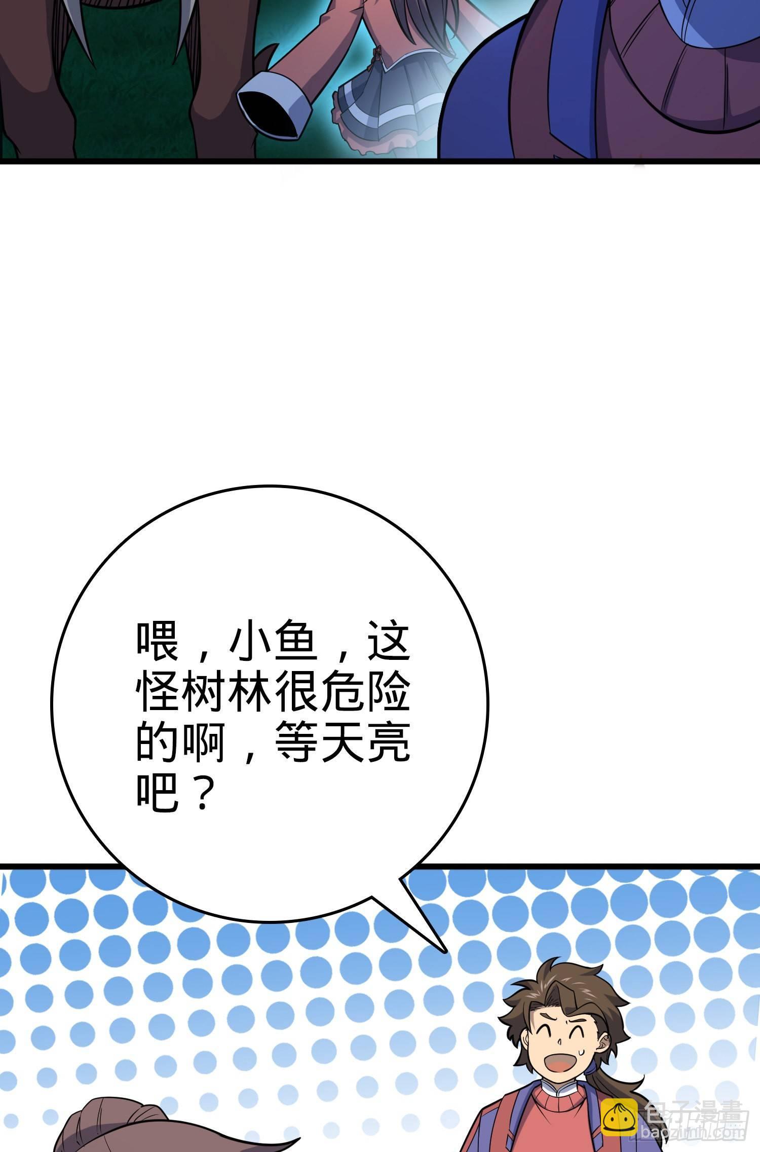 89 愤怒之魄，伏矢！55