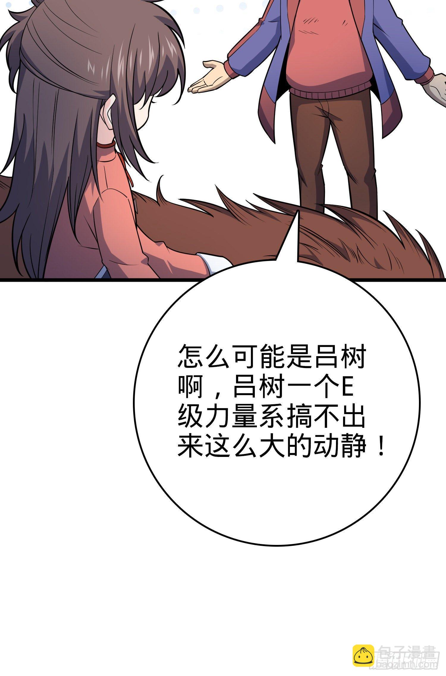 89 愤怒之魄，伏矢！56