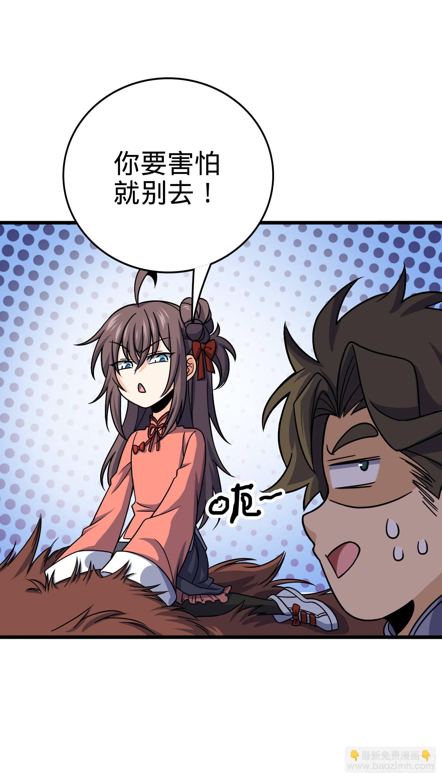 89 愤怒之魄，伏矢！57