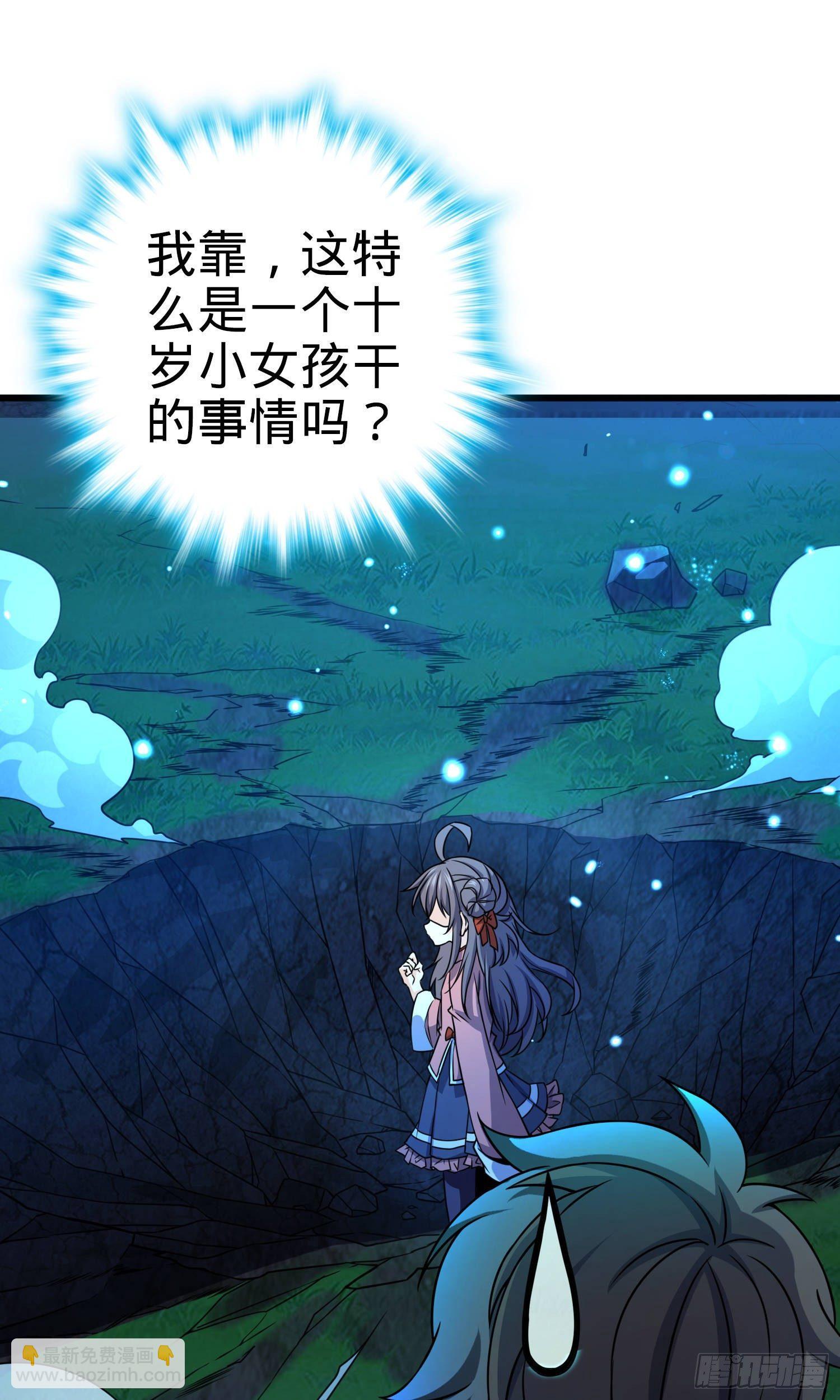 89 愤怒之魄，伏矢！64