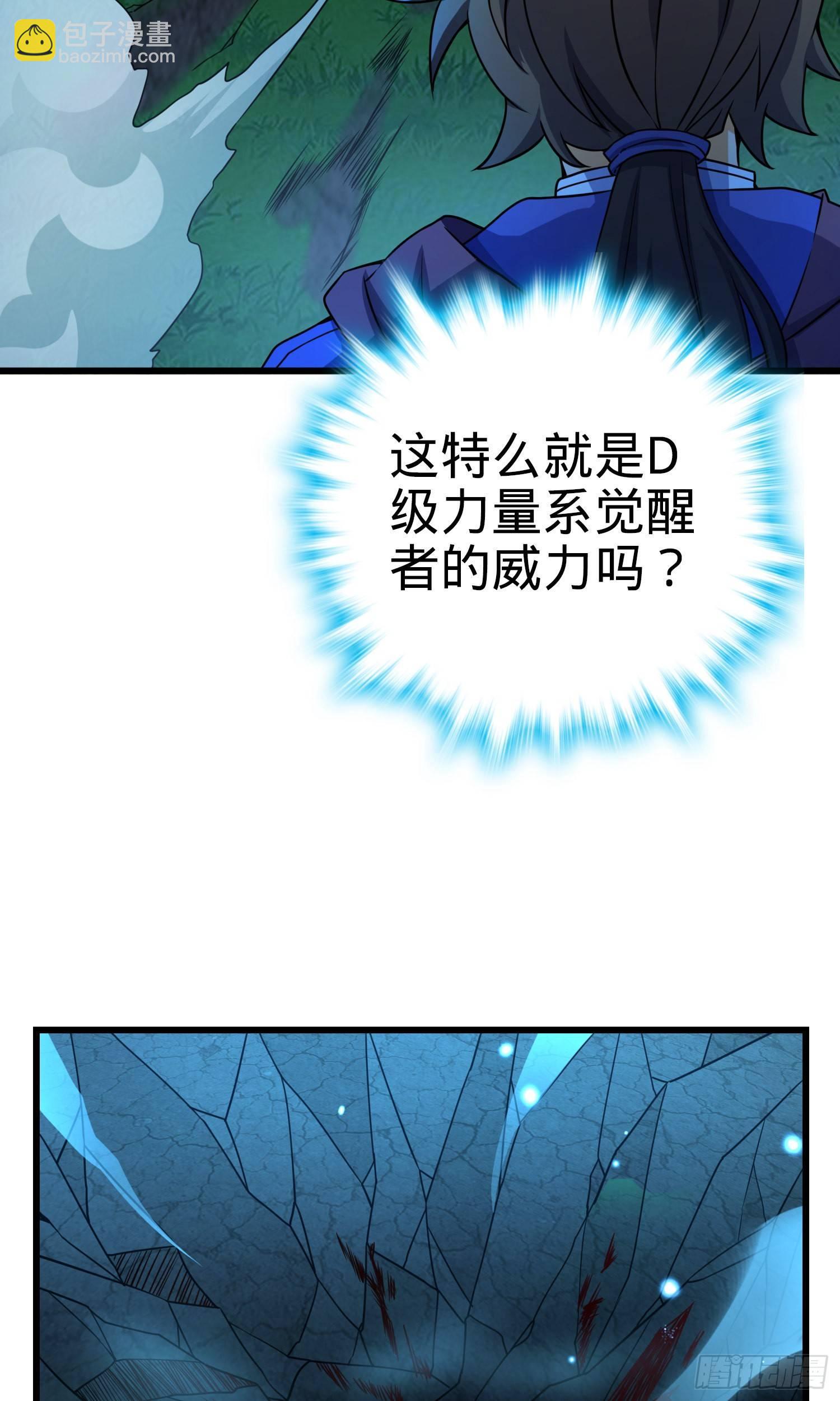 89 愤怒之魄，伏矢！65