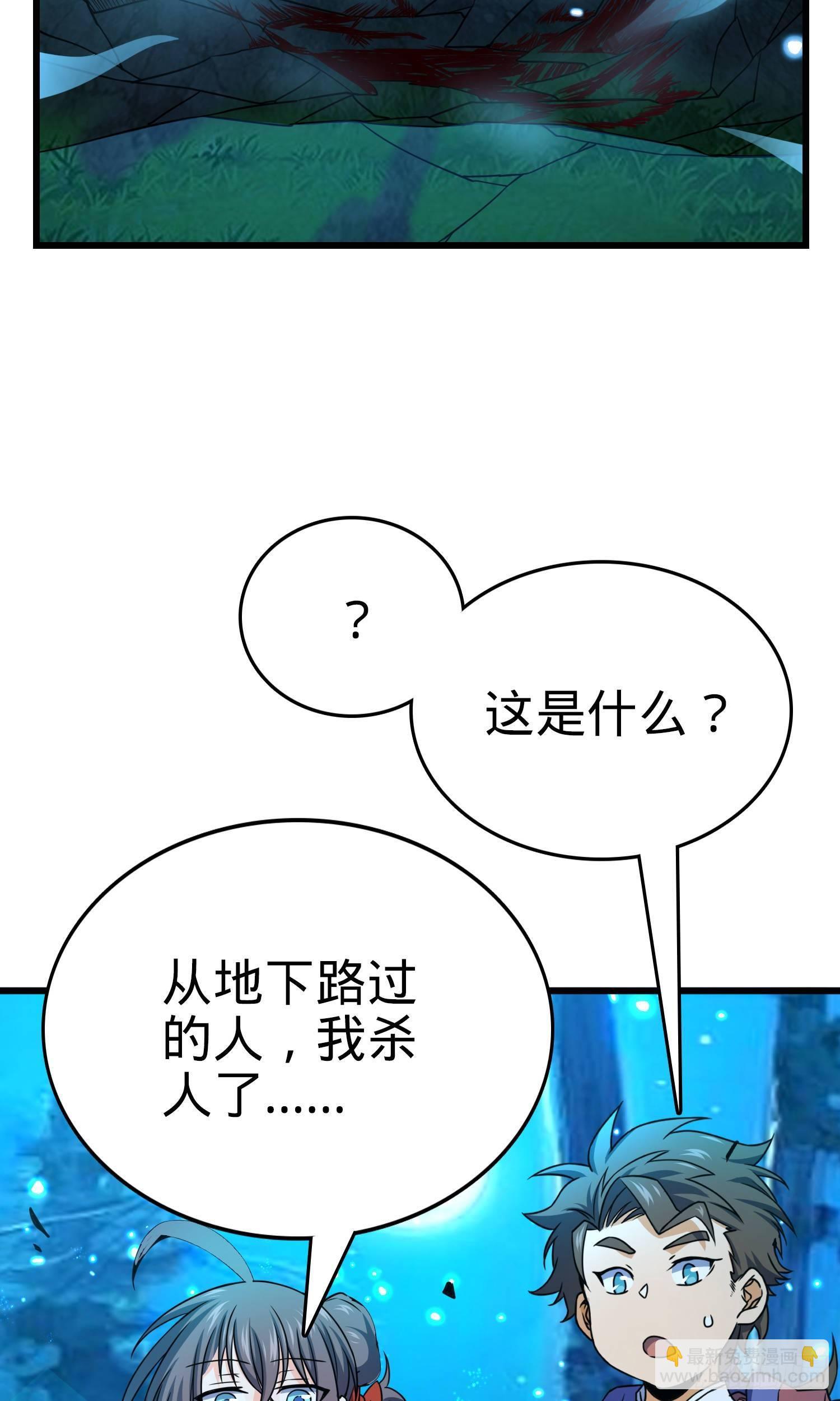 89 愤怒之魄，伏矢！66