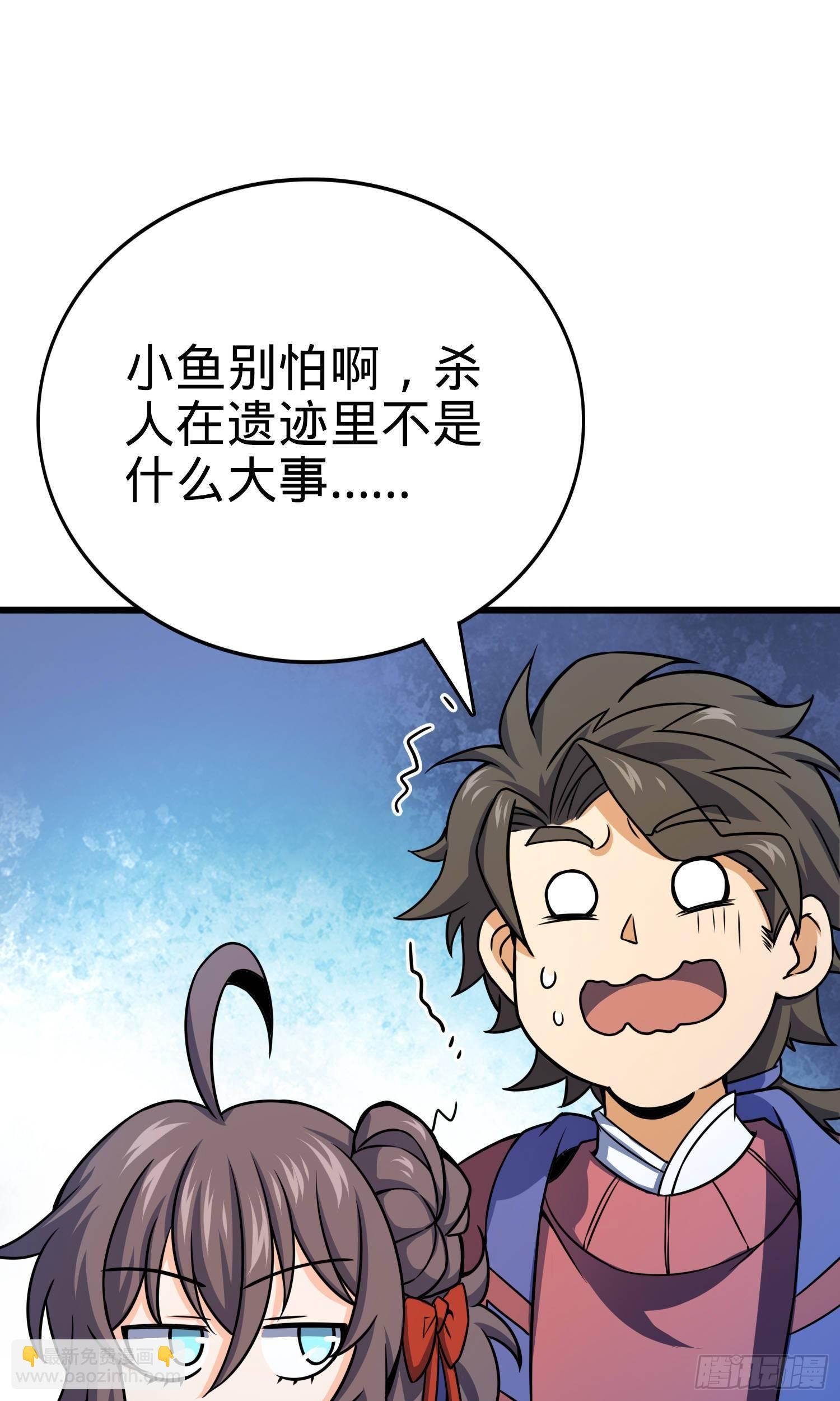 89 愤怒之魄，伏矢！68