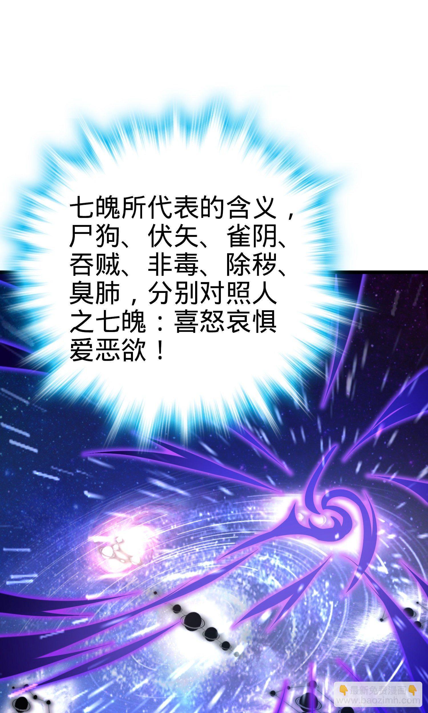 89 愤怒之魄，伏矢！7