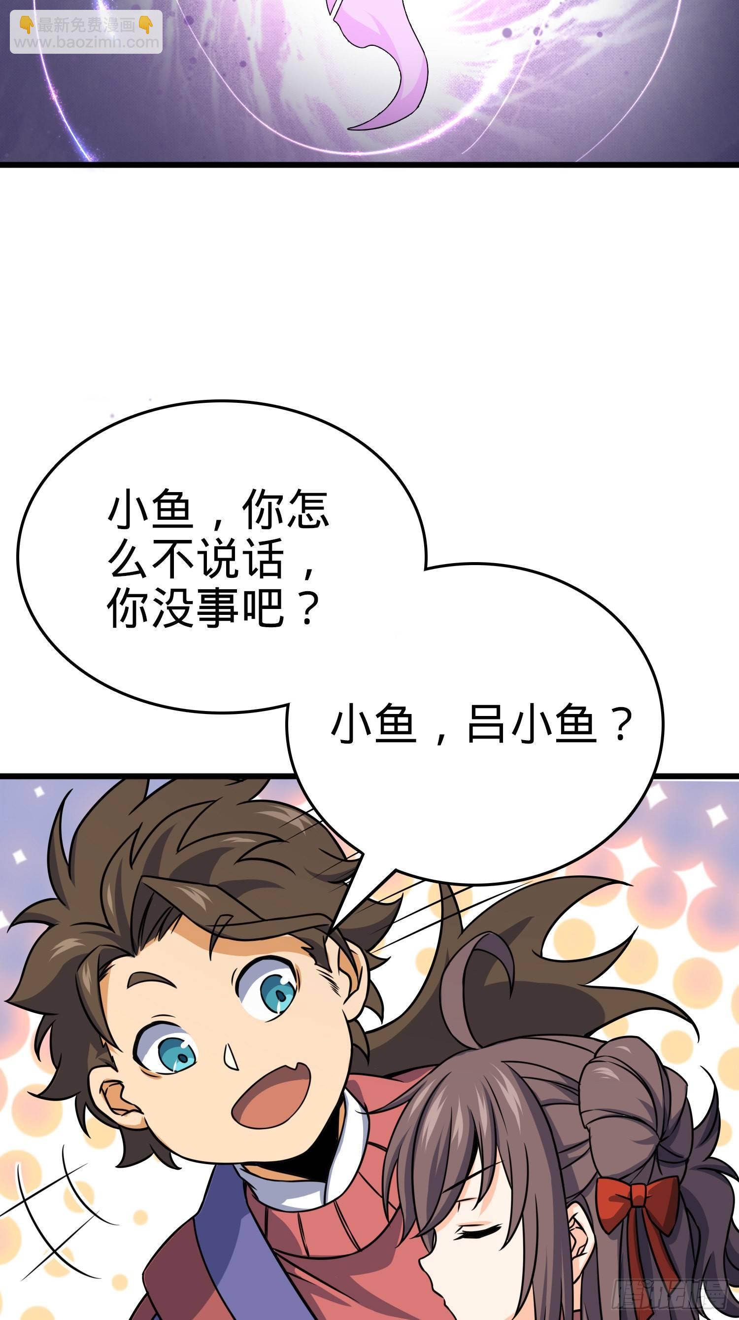 89 愤怒之魄，伏矢！74