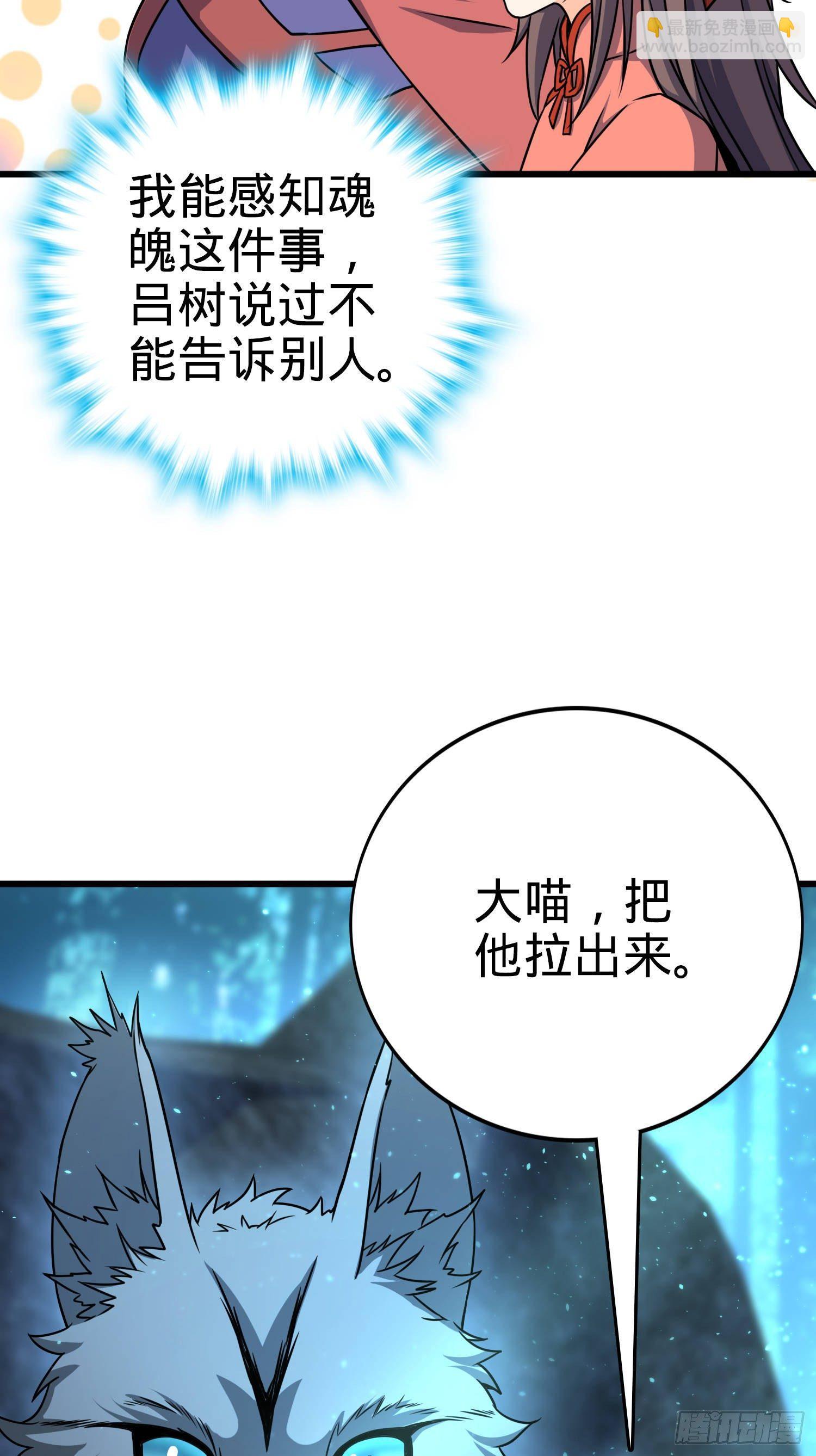 89 愤怒之魄，伏矢！75