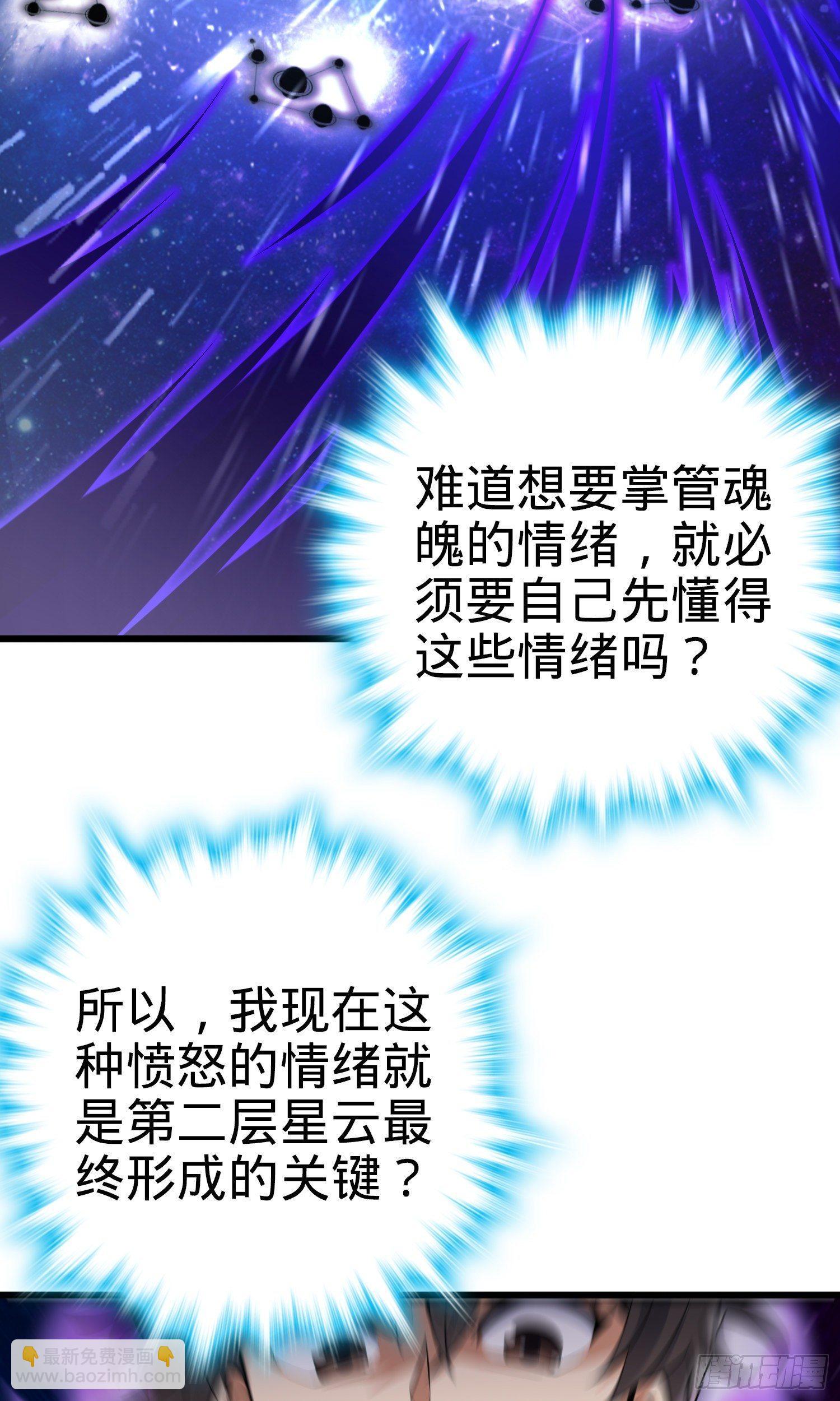 89 愤怒之魄，伏矢！8