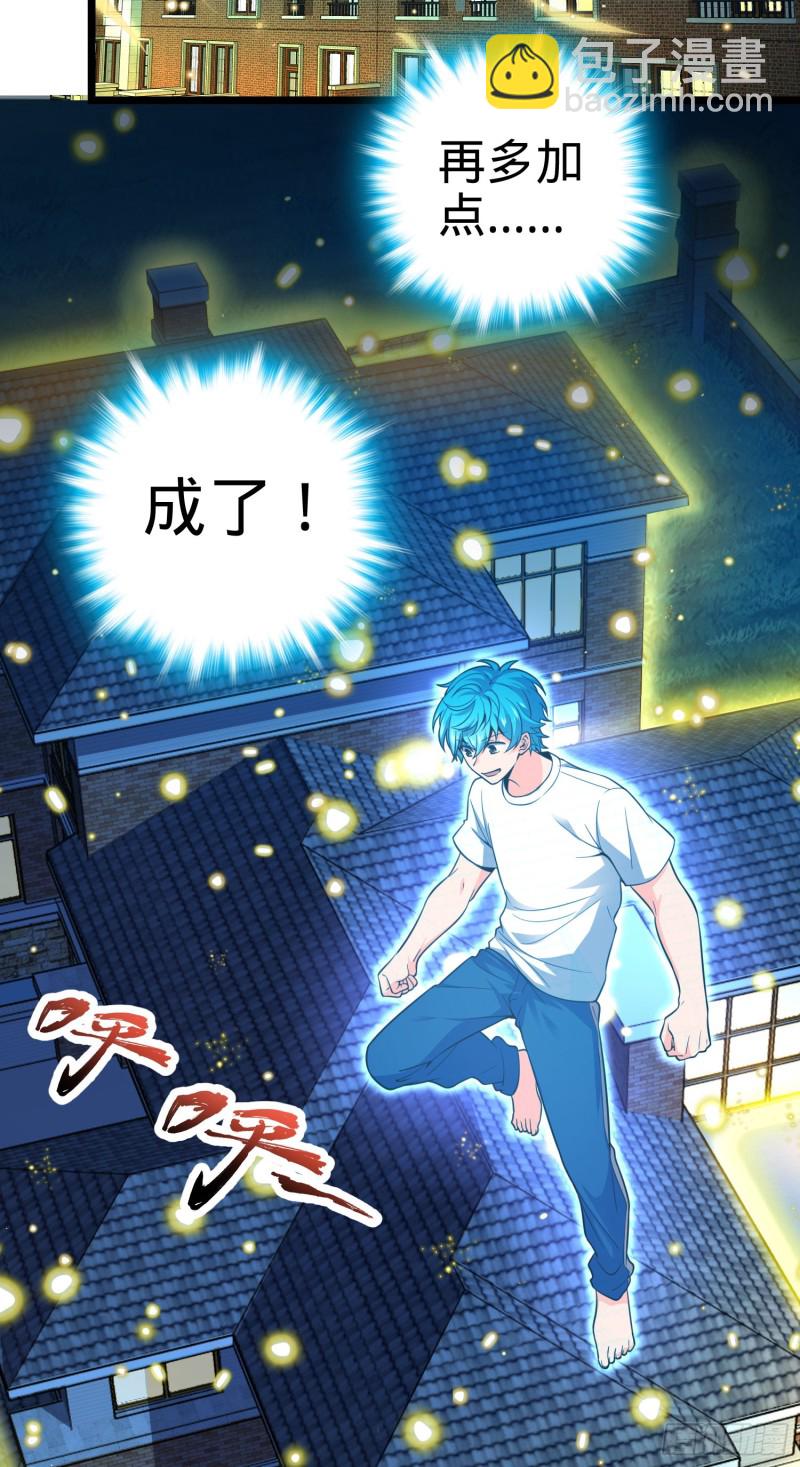 109 调集灵气11