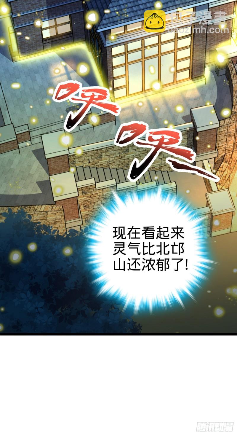 109 调集灵气12