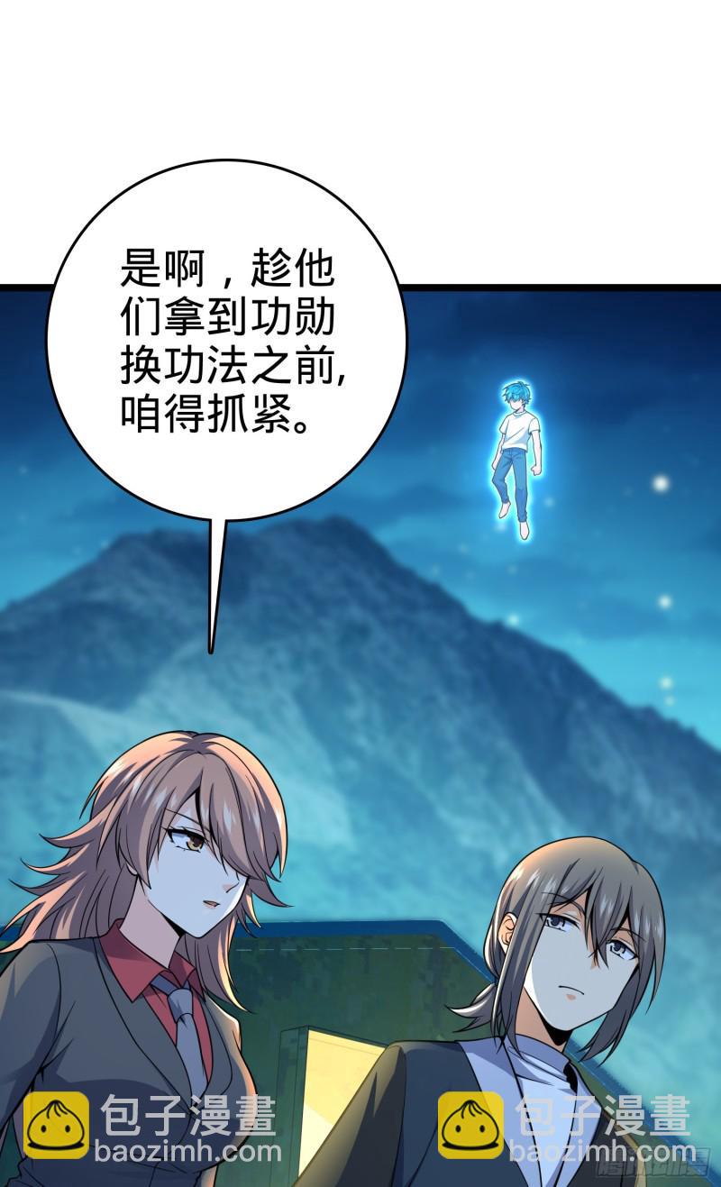 109 调集灵气19
