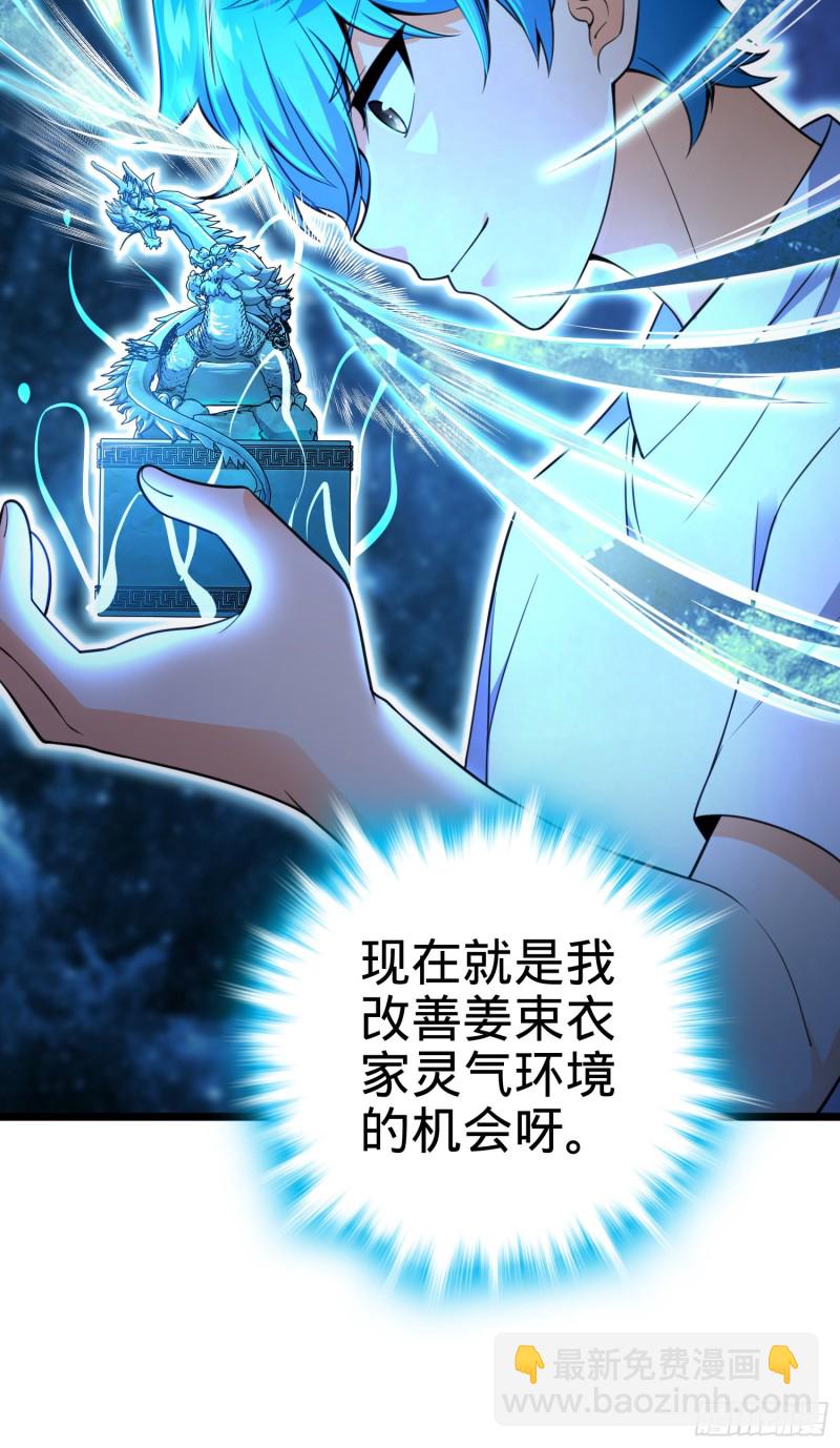 109 调集灵气2