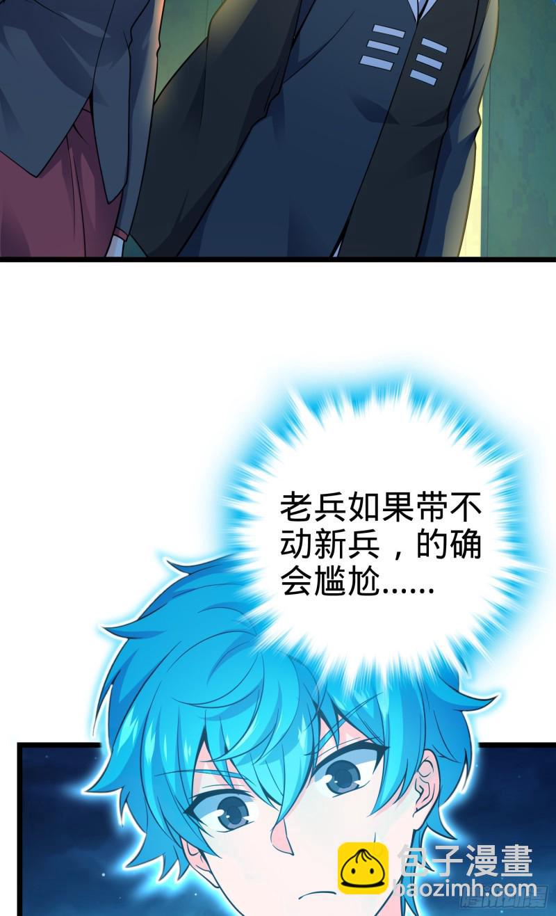 109 调集灵气20