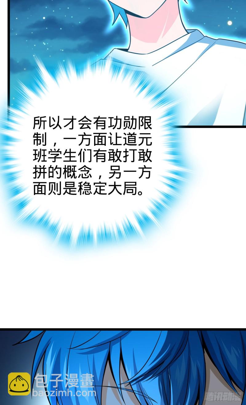 109 调集灵气21