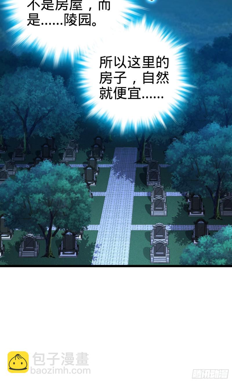 109 调集灵气24