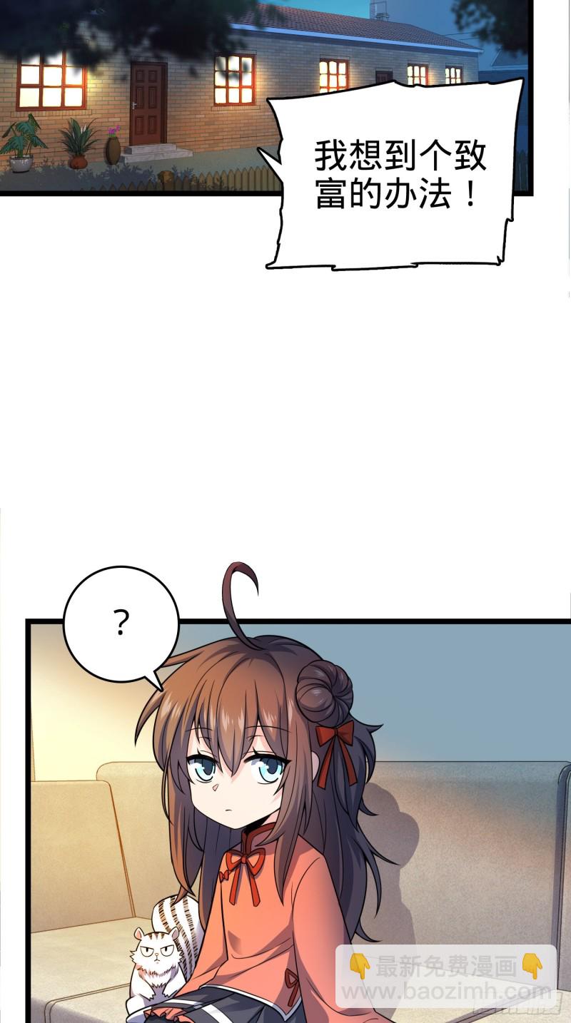 109 调集灵气26