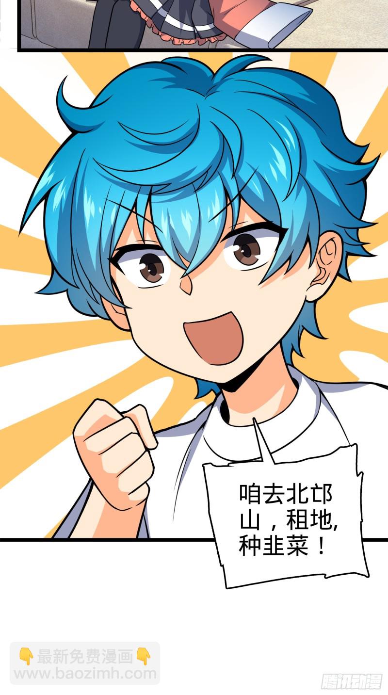 109 调集灵气27