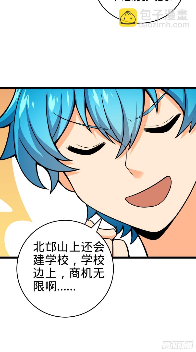 109 调集灵气30