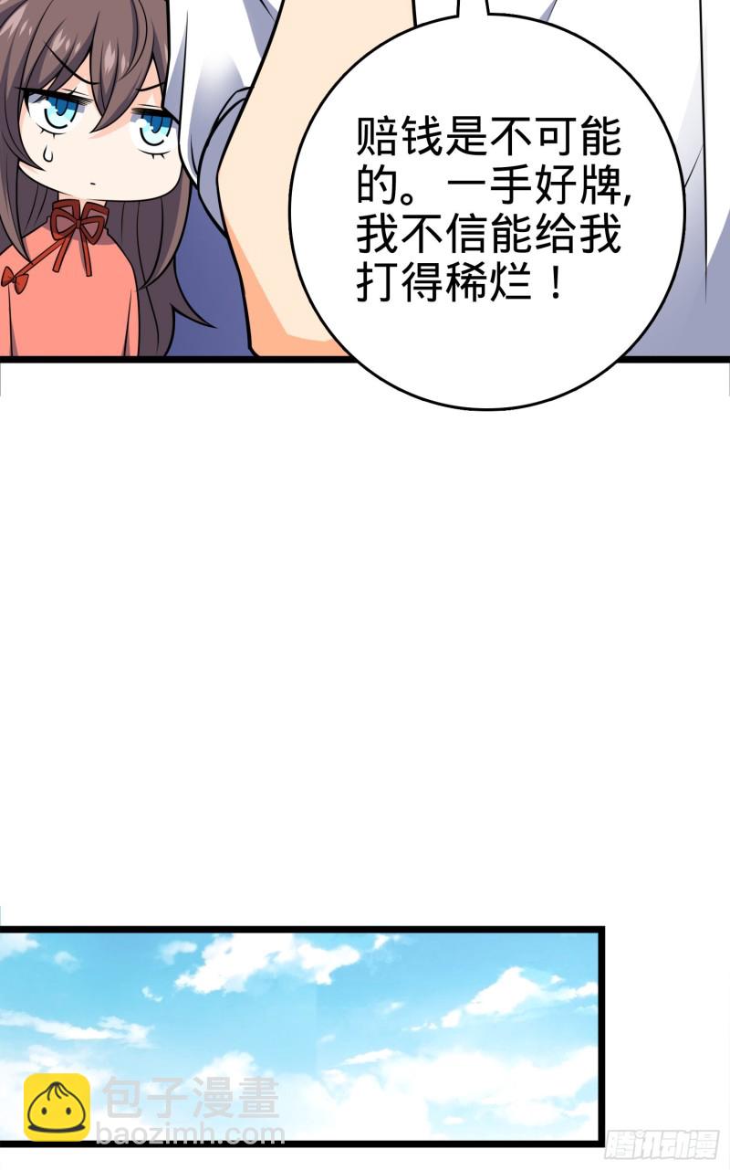 109 调集灵气32
