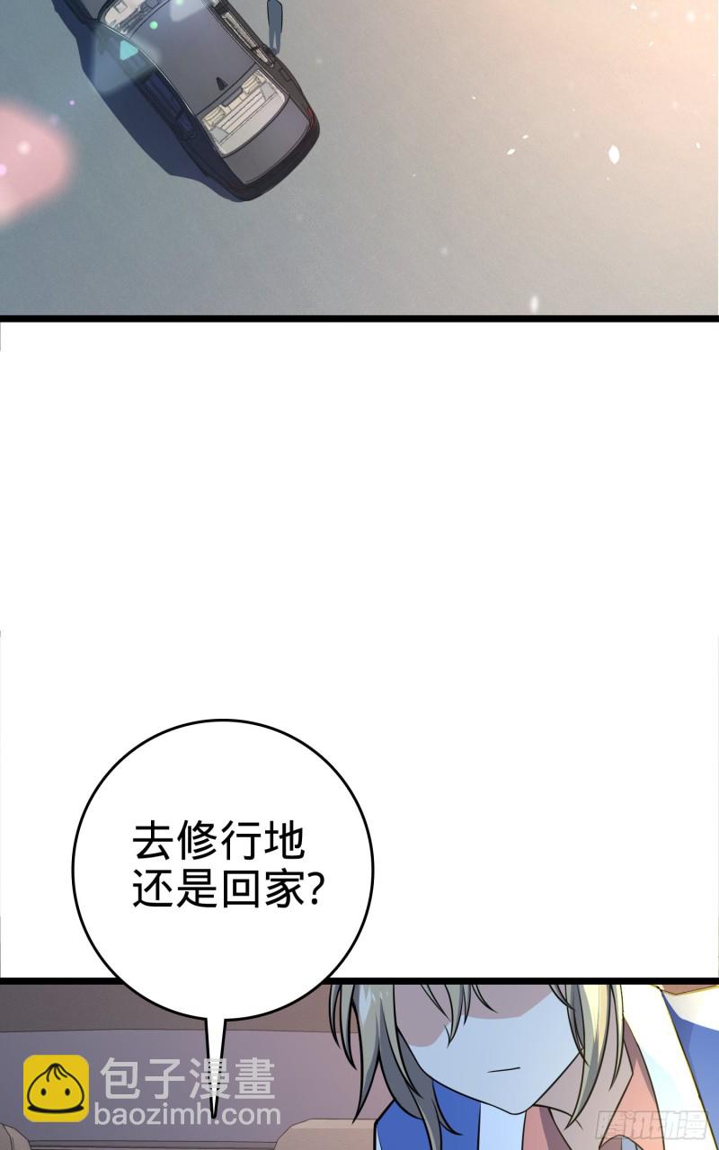 109 调集灵气34