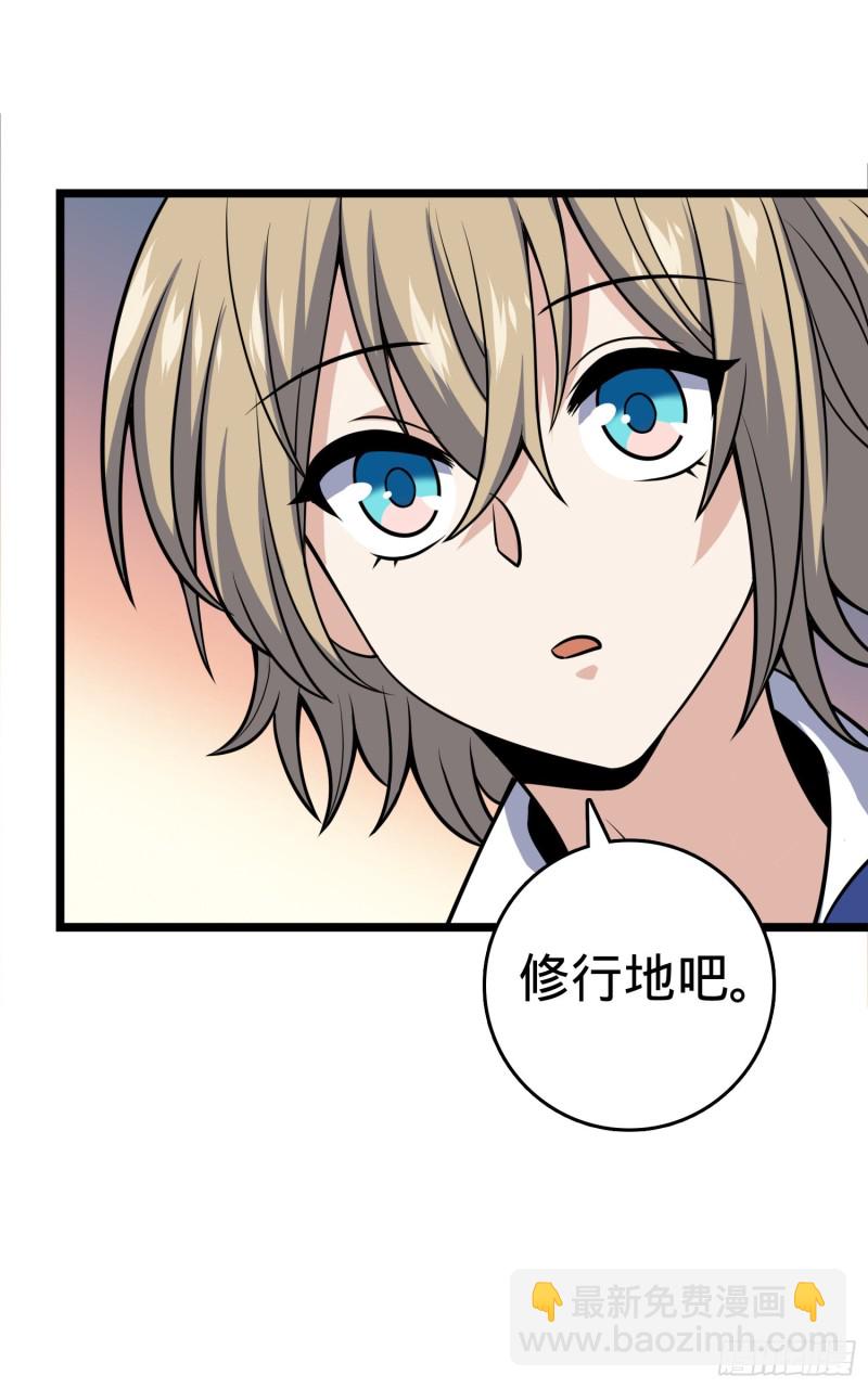 109 调集灵气36