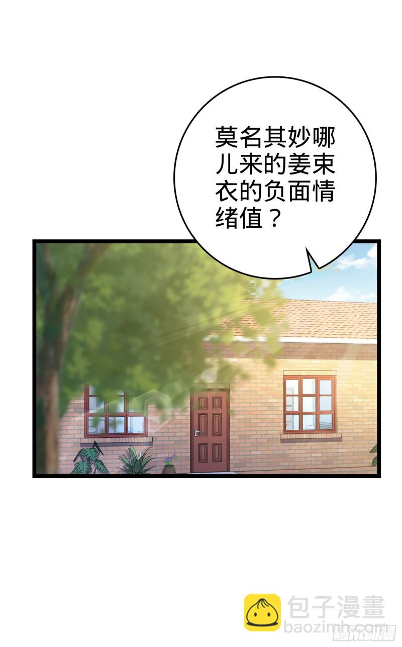 109 调集灵气48
