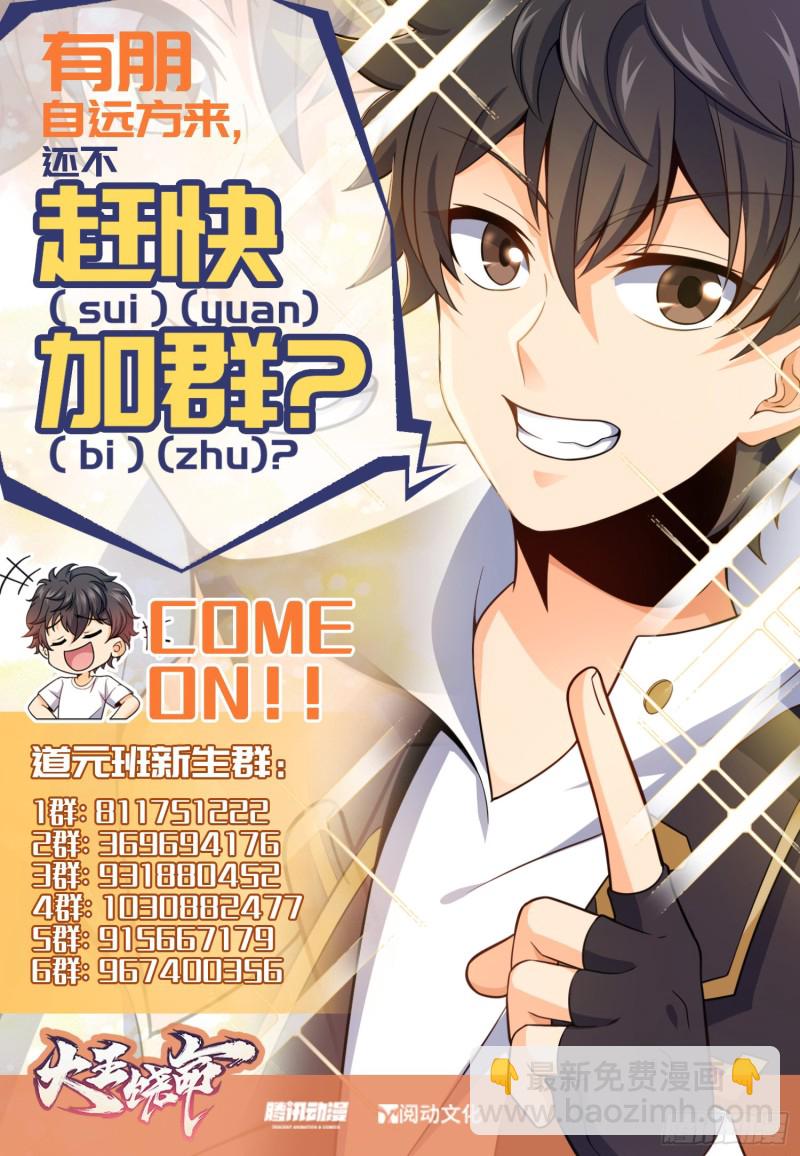 109 调集灵气53