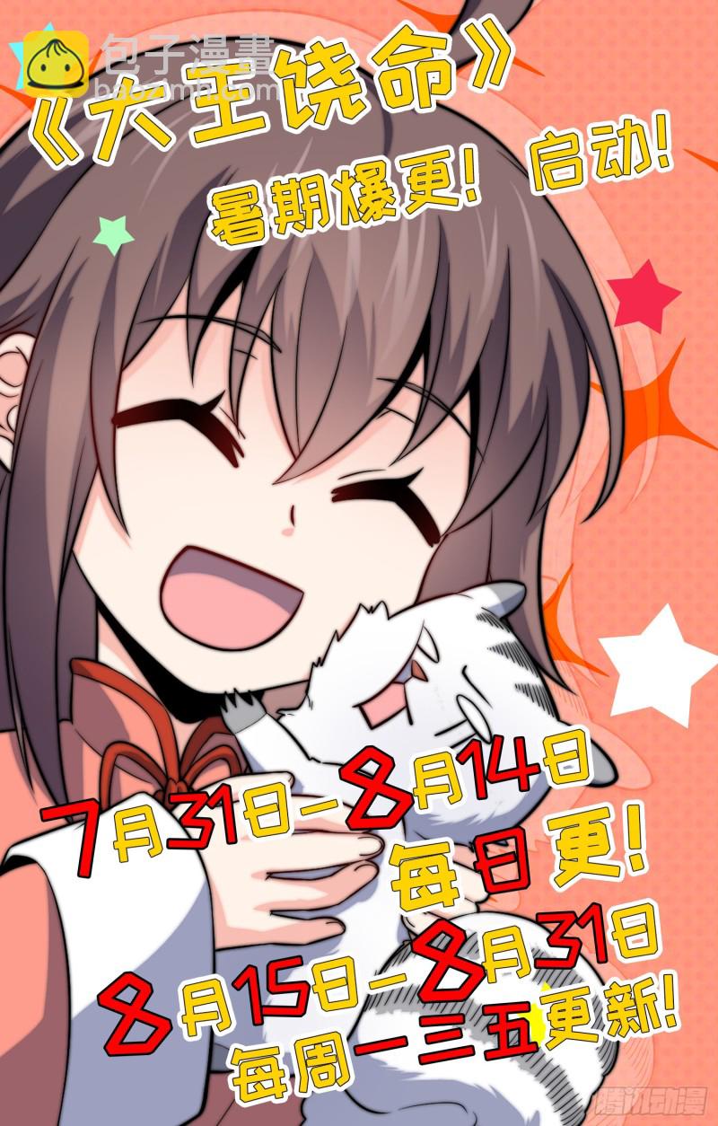 109 调集灵气54