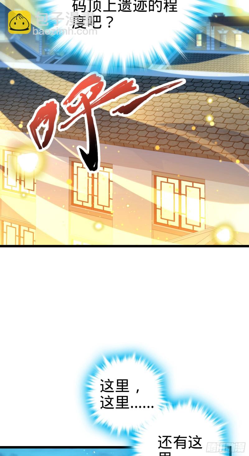 109 调集灵气9