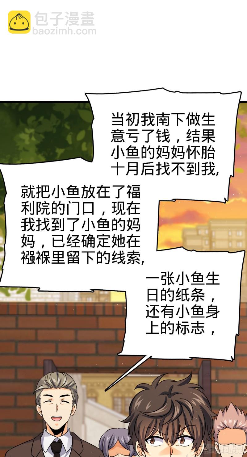 140 寻亲64