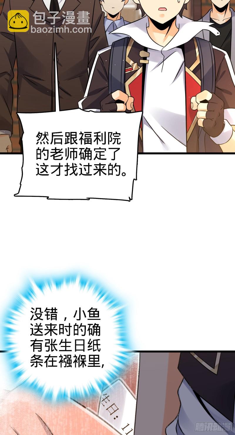 140 寻亲65