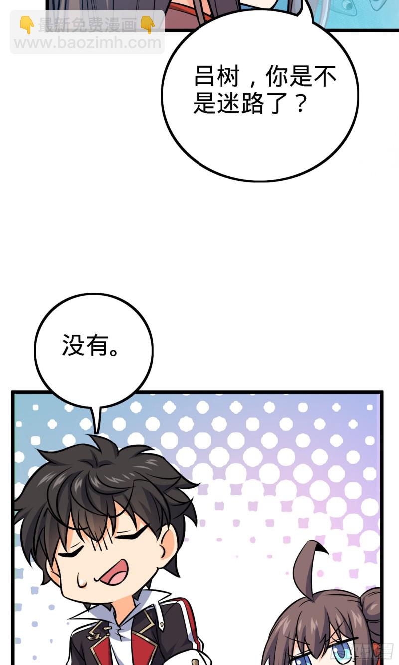 152 散修组织17