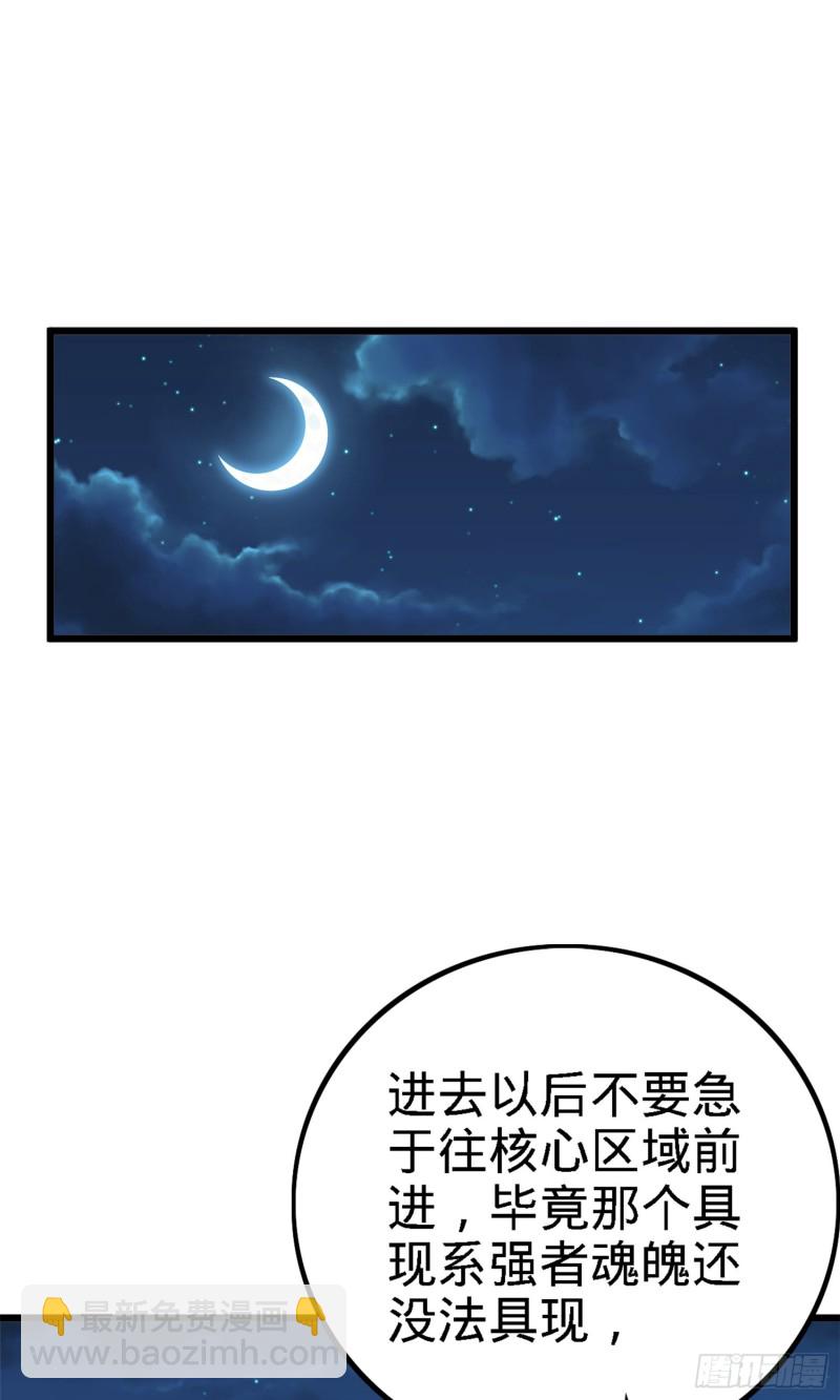 152 散修组织20