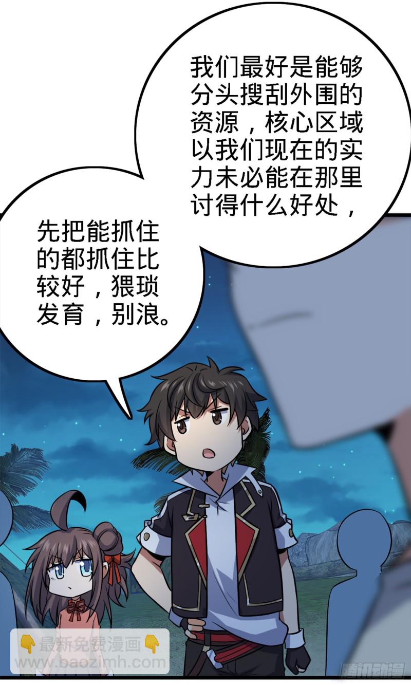 152 散修组织22