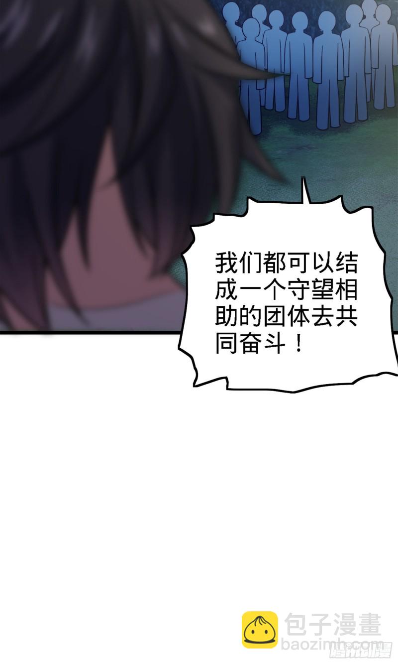 152 散修组织25
