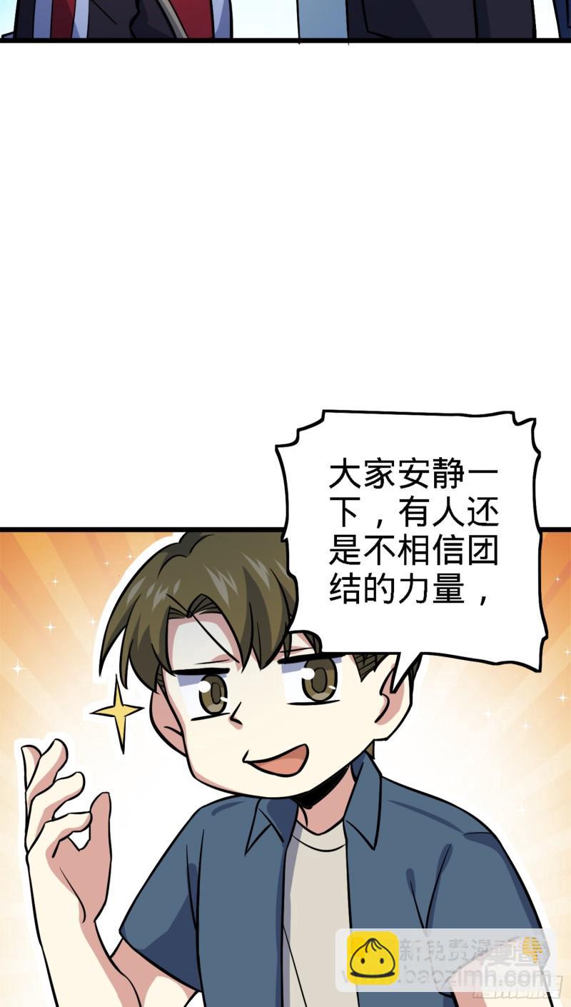 152 散修组织29