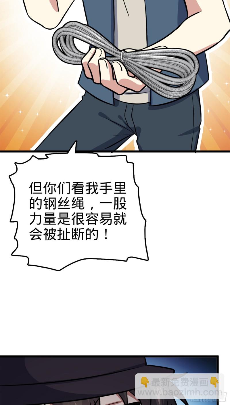 152 散修组织30