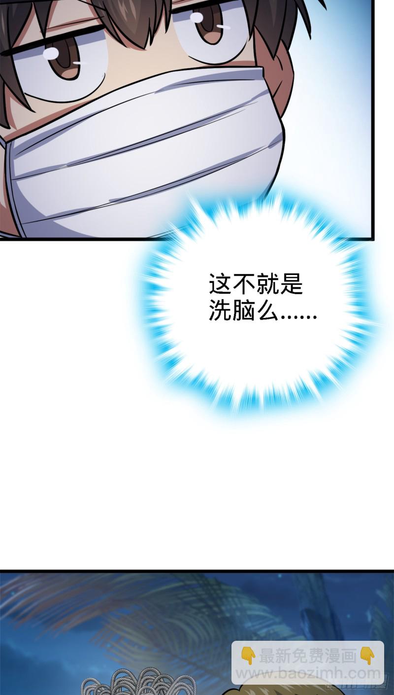152 散修组织31