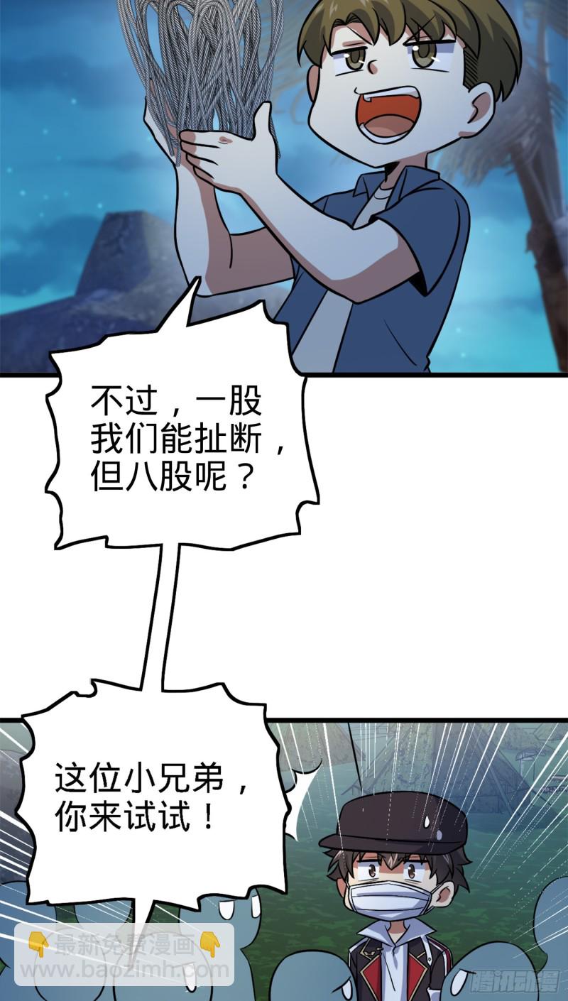 152 散修组织32